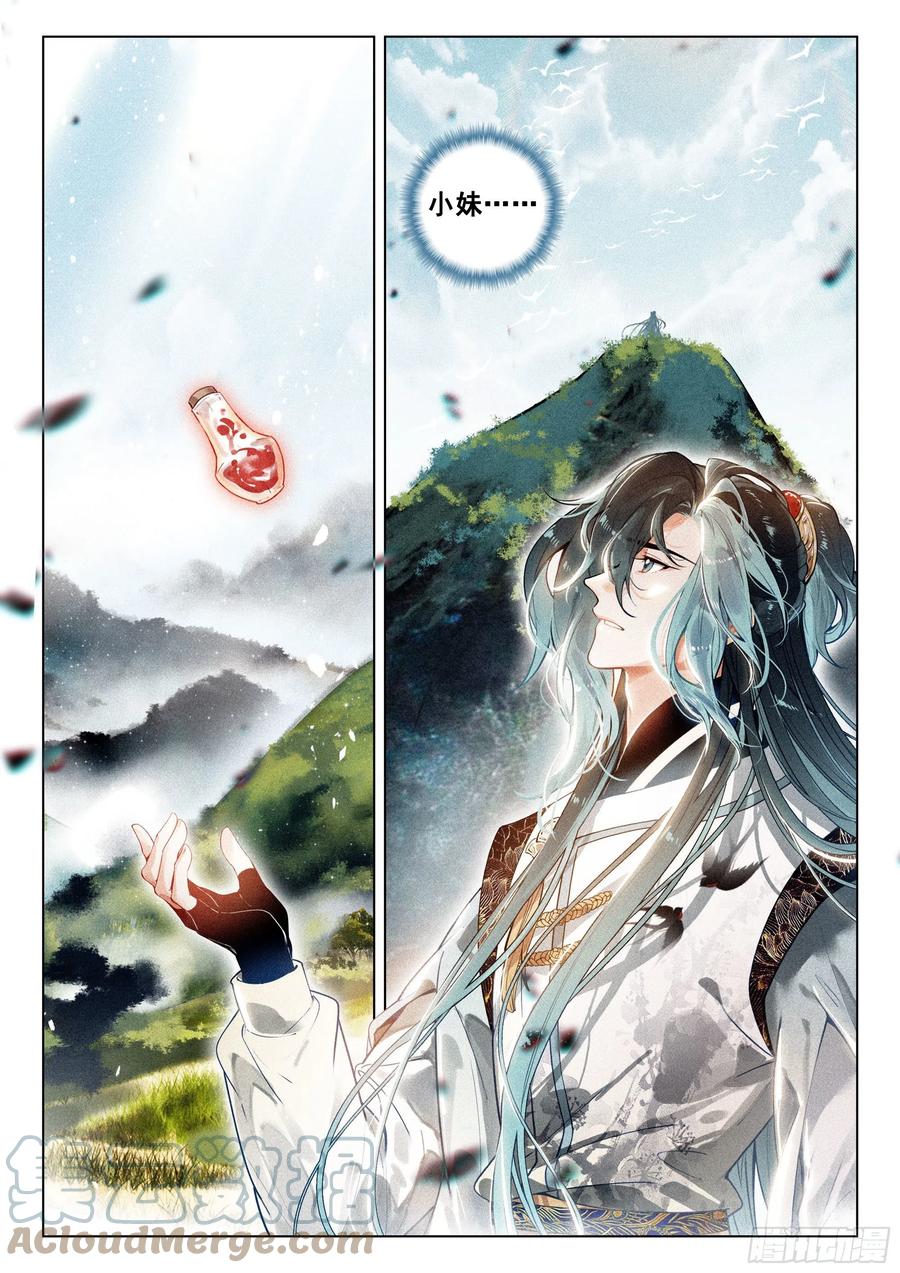 44 巡天使（下）9