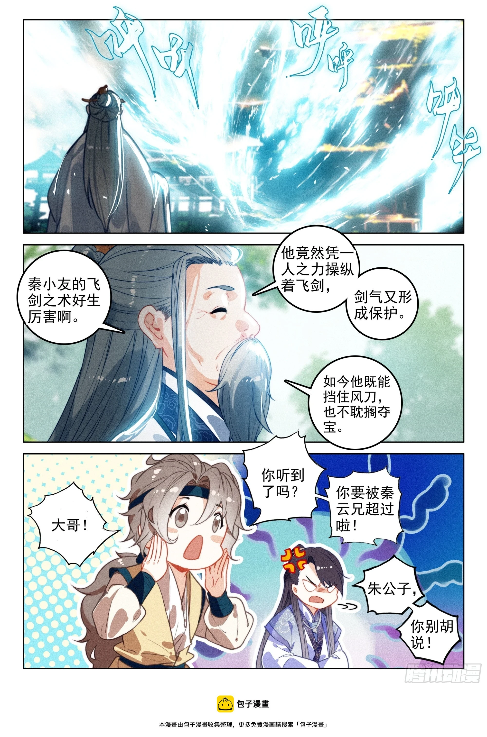 66 探索（上）11