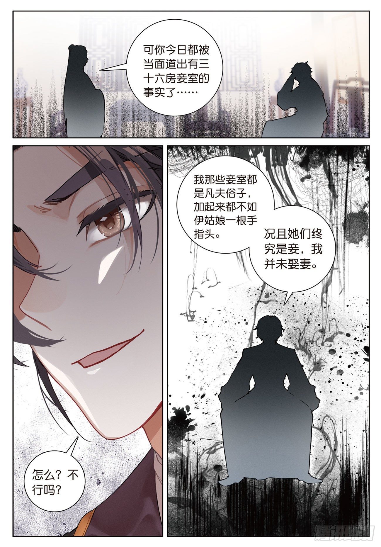 13 负气（上）11