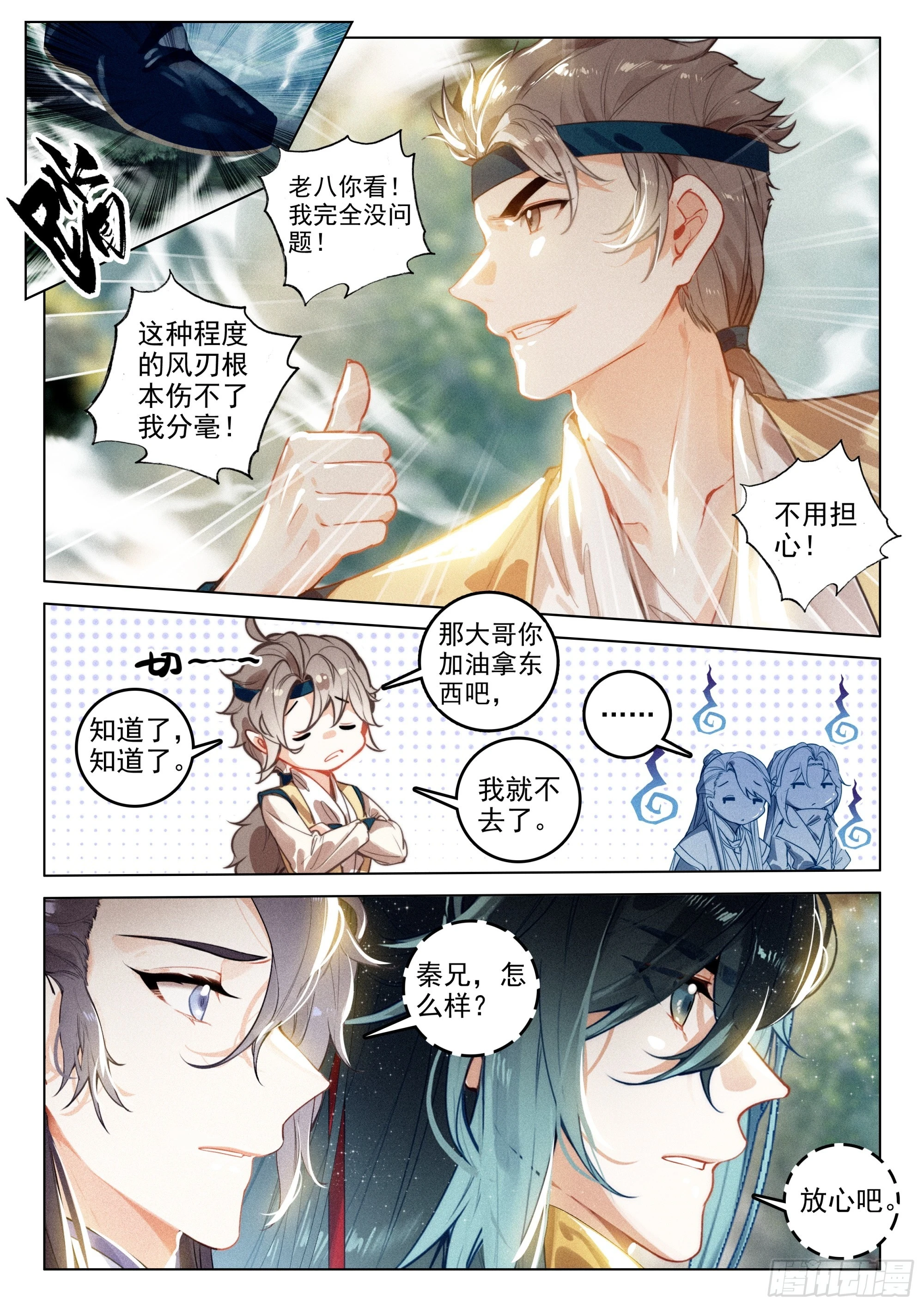66 探索（上）6