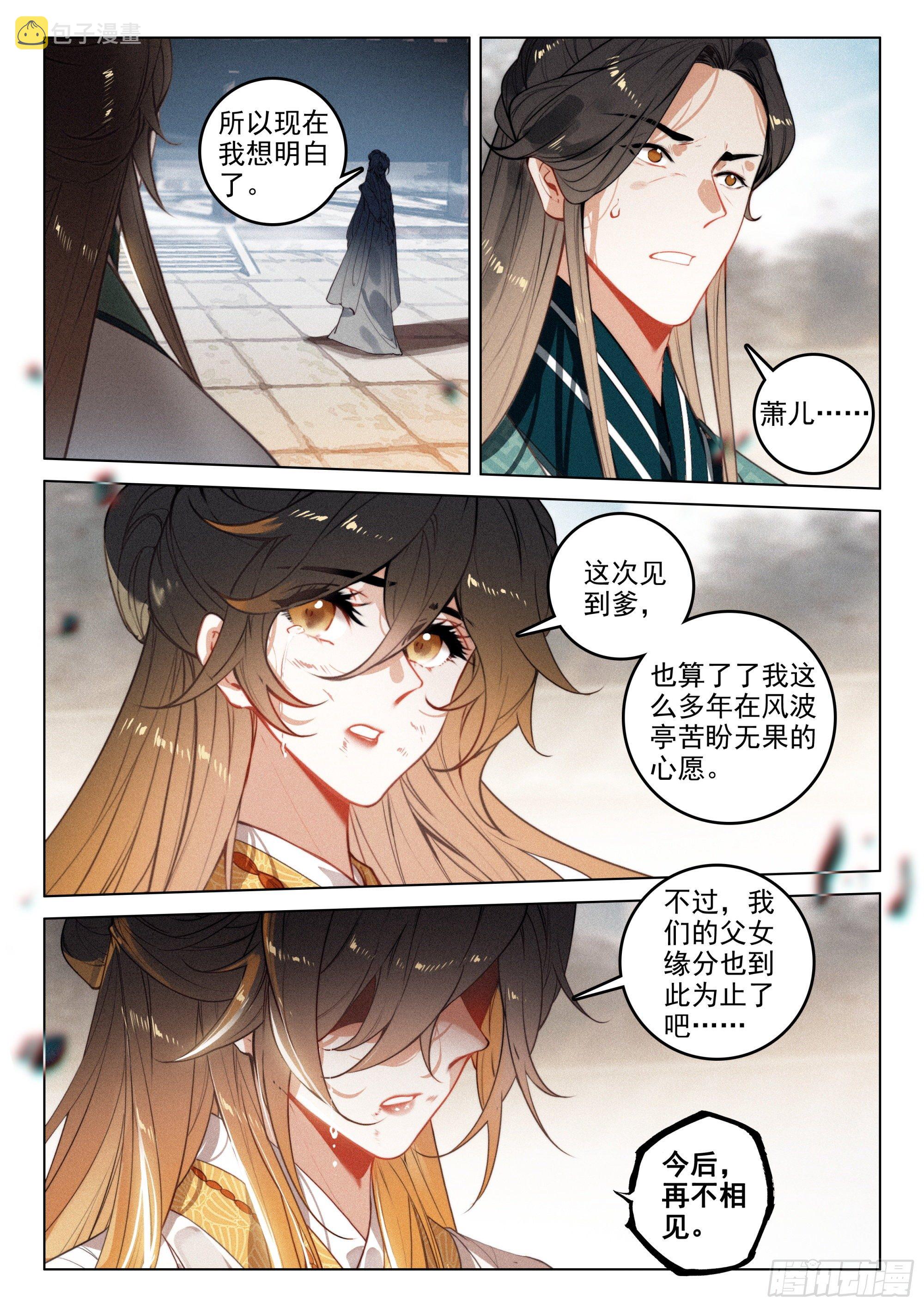 51 了结（下）1