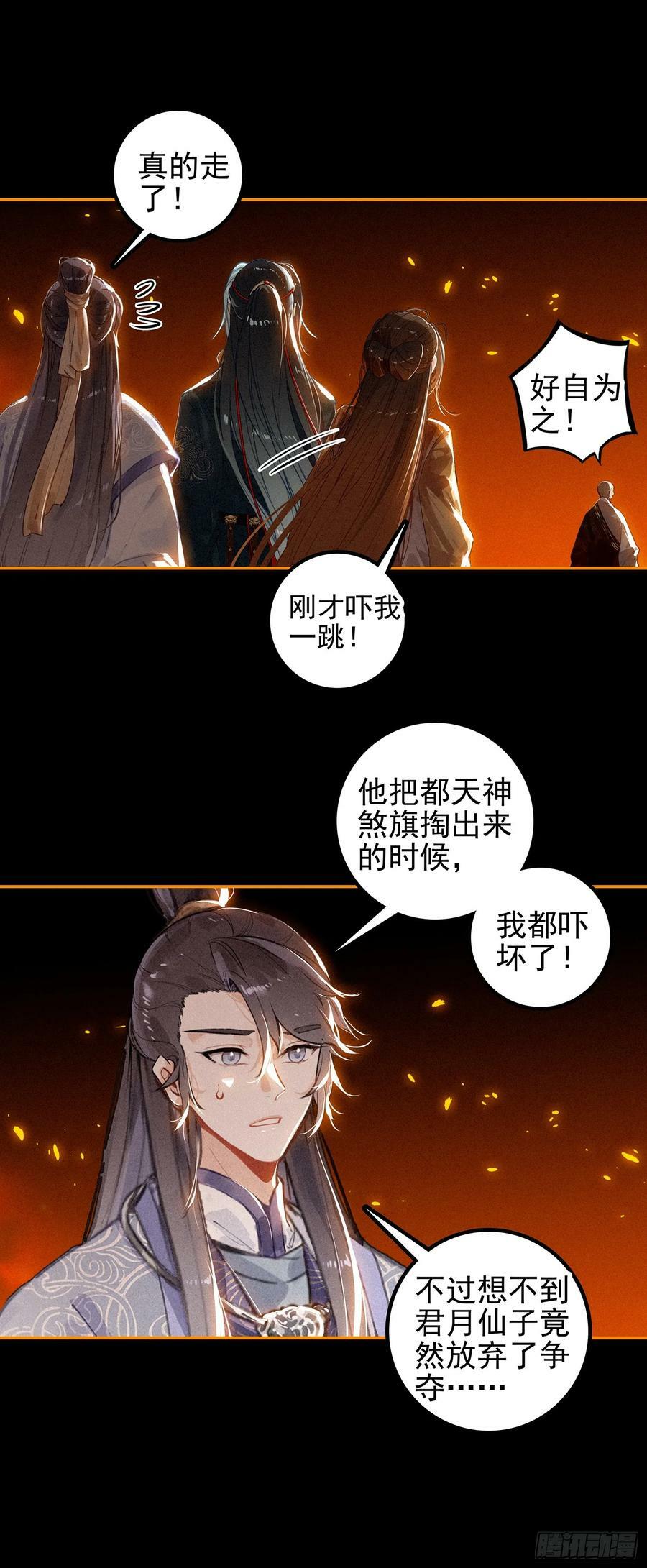 74 新阵法13