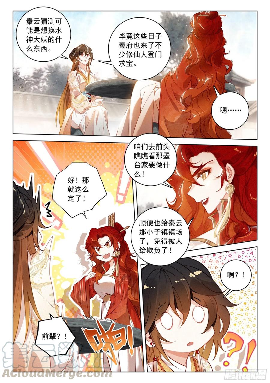 31 告别（下）6
