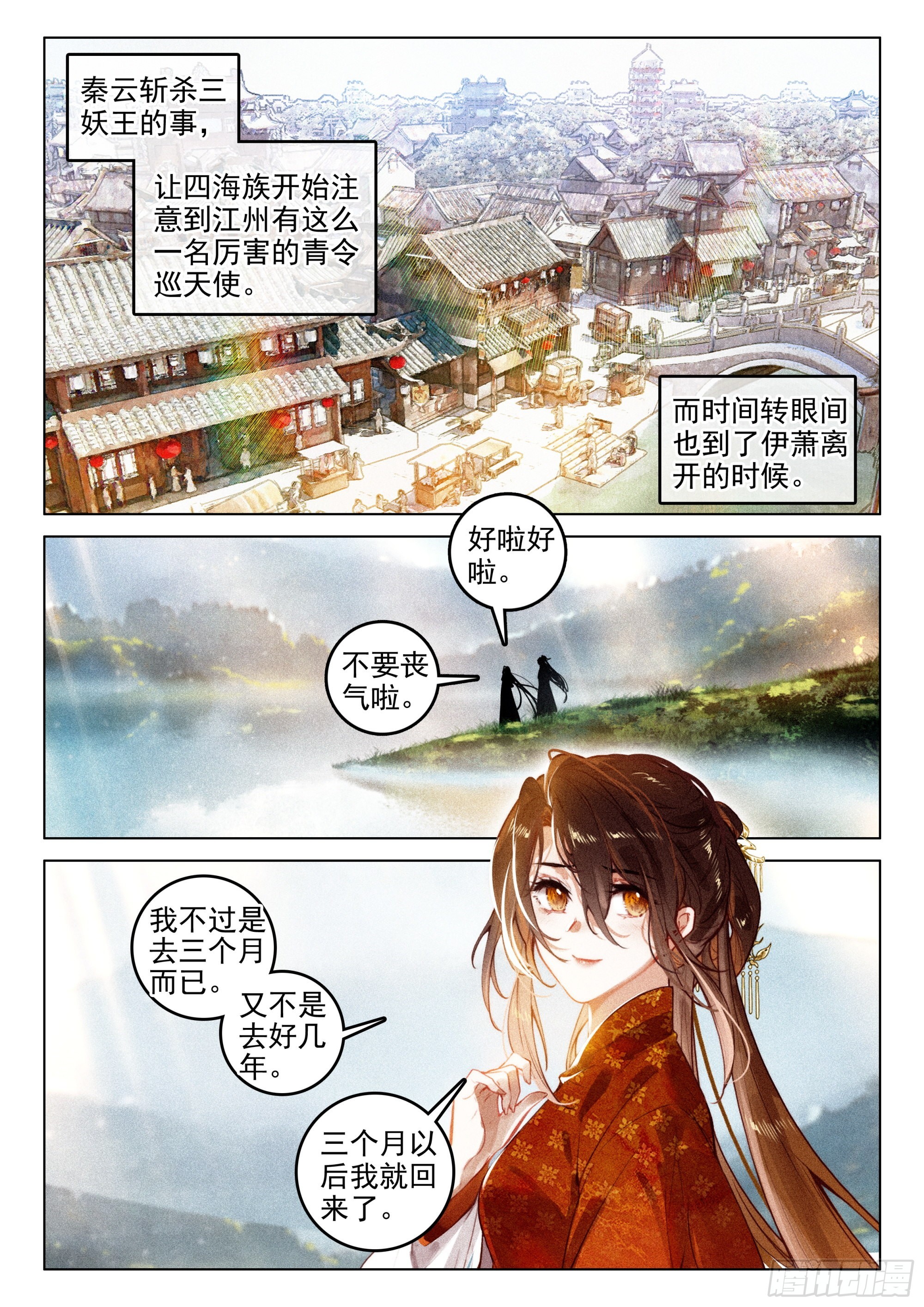 61 第六块符牌（上）8