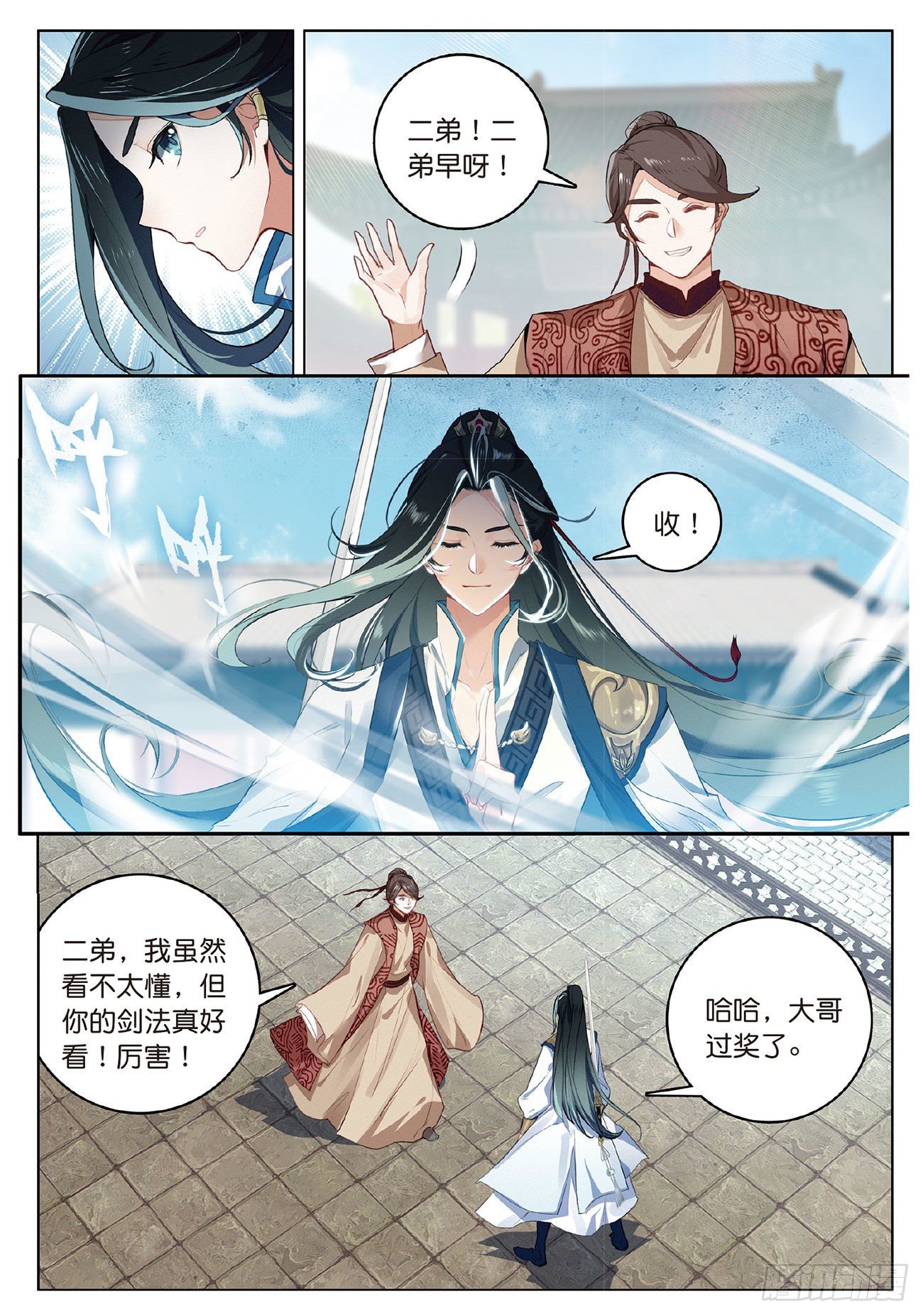 4 旧友（上）4