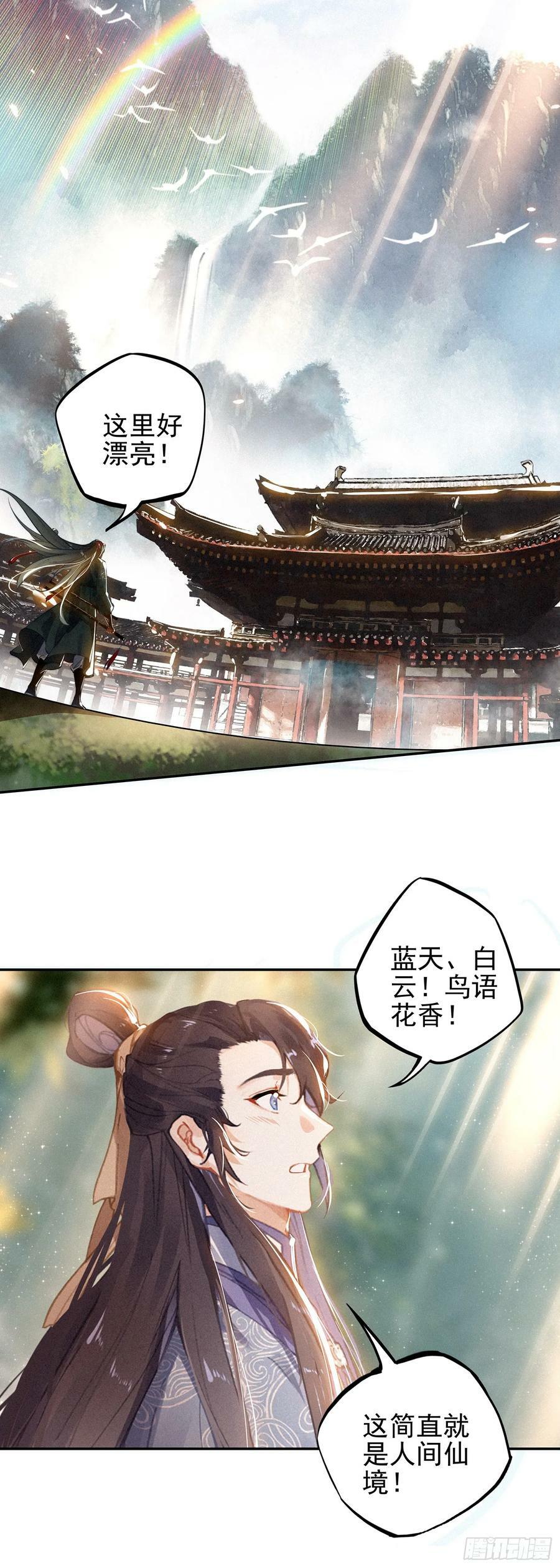 74 新阵法15