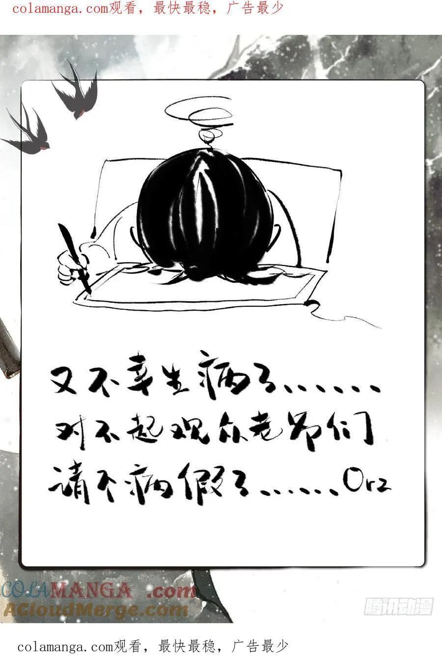 请假条 90
