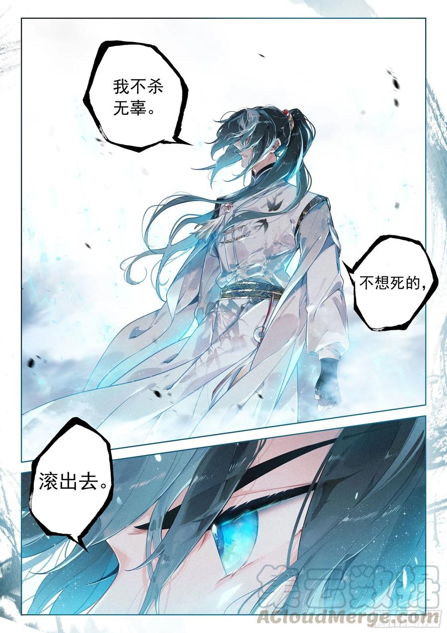 35 诬陷（下）11