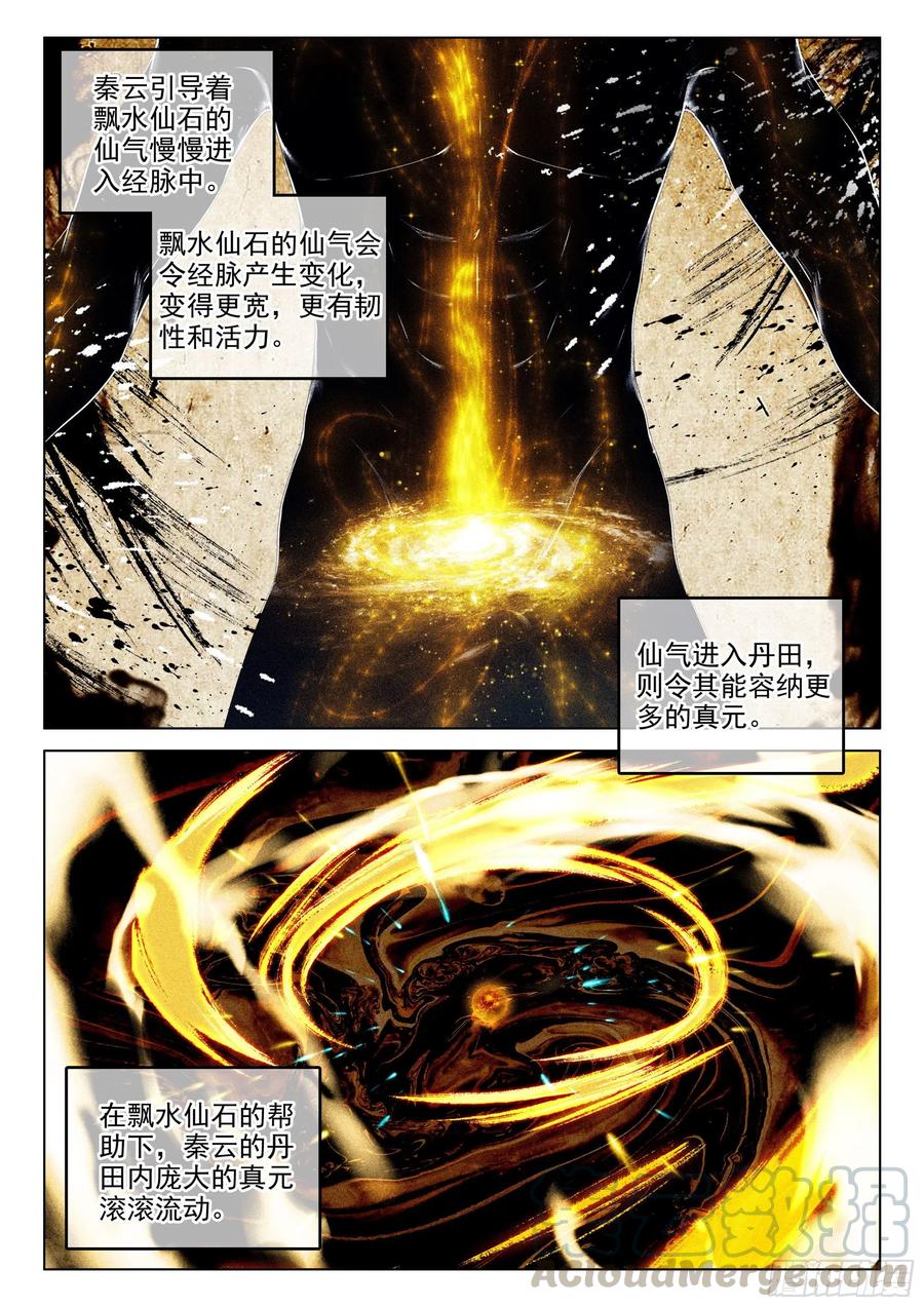 39 入先天（下）6