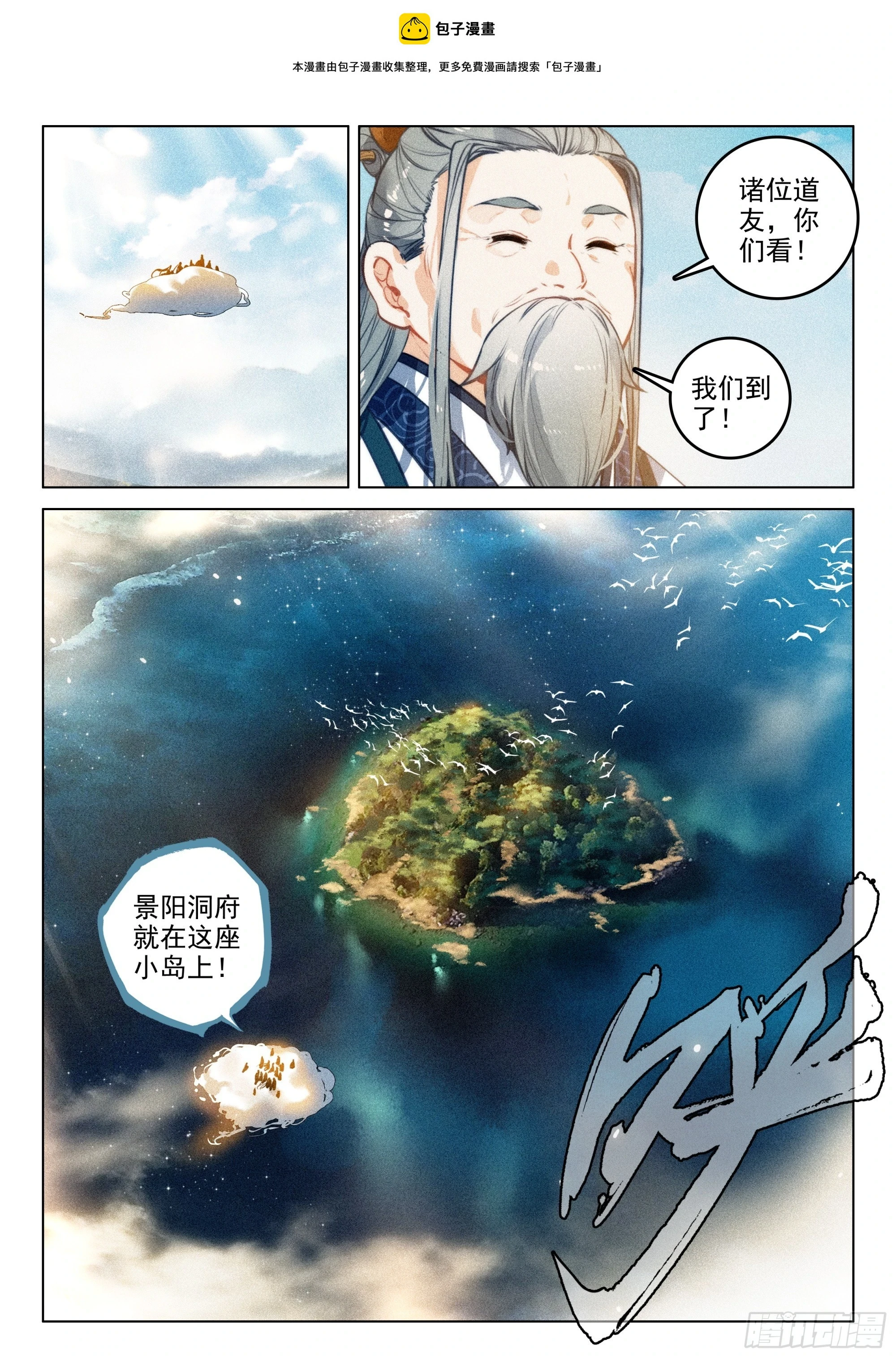 65 洞府开（下）0
