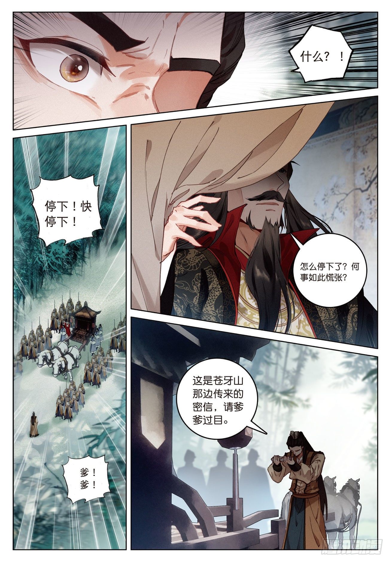 15 苍牙山（上）10