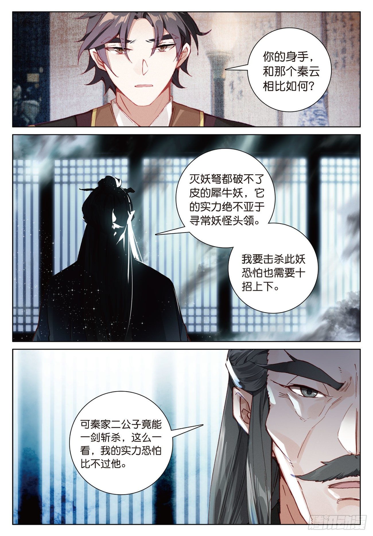 13 负气（下）4