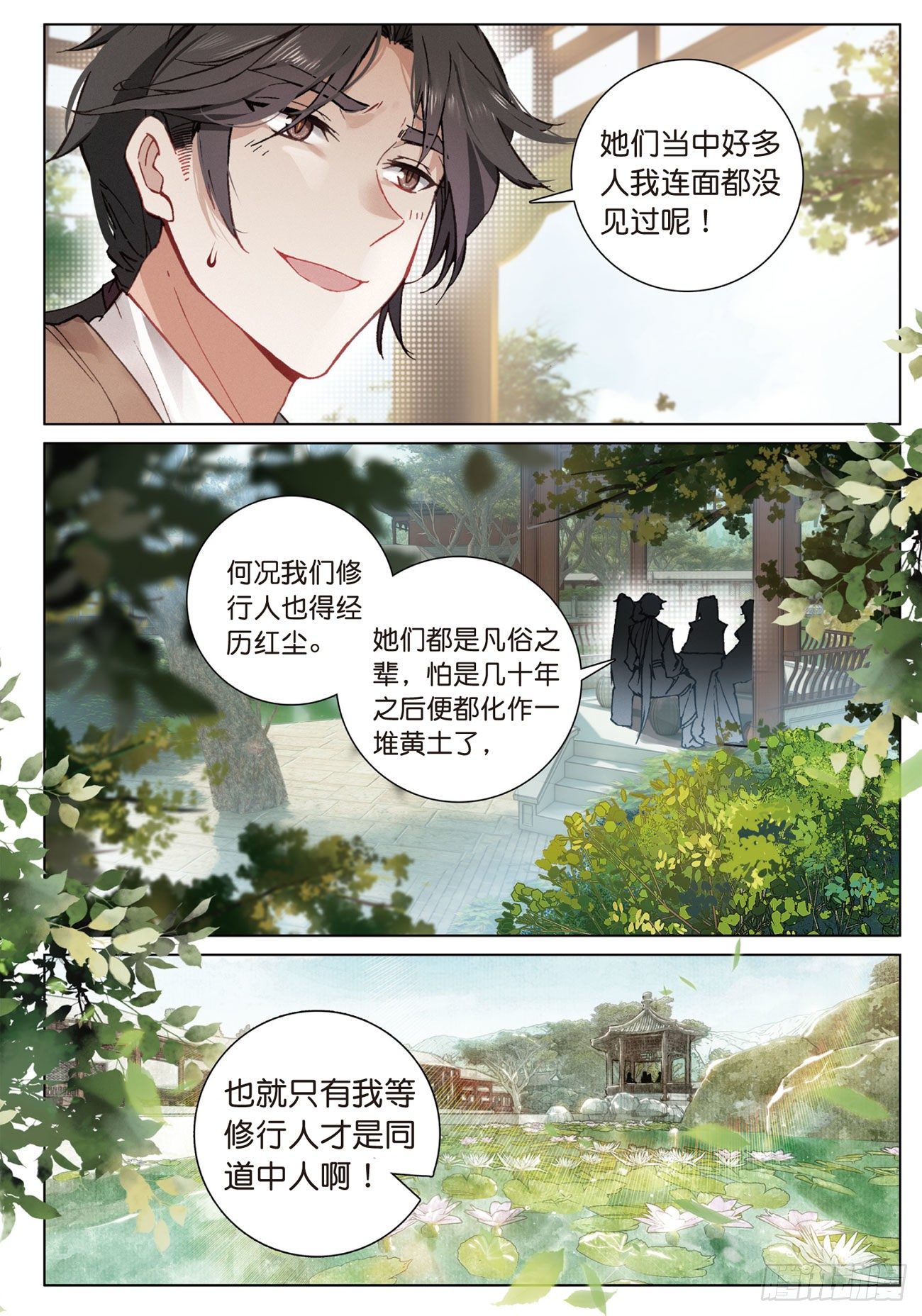 13 负气（上）3