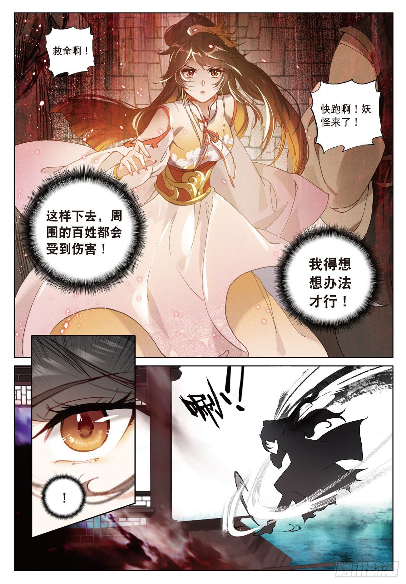 10 画舫危机（上）6