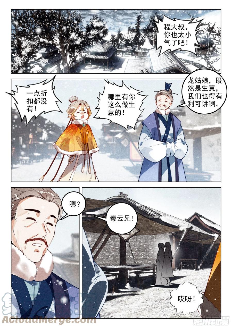 45 赴约（下）7
