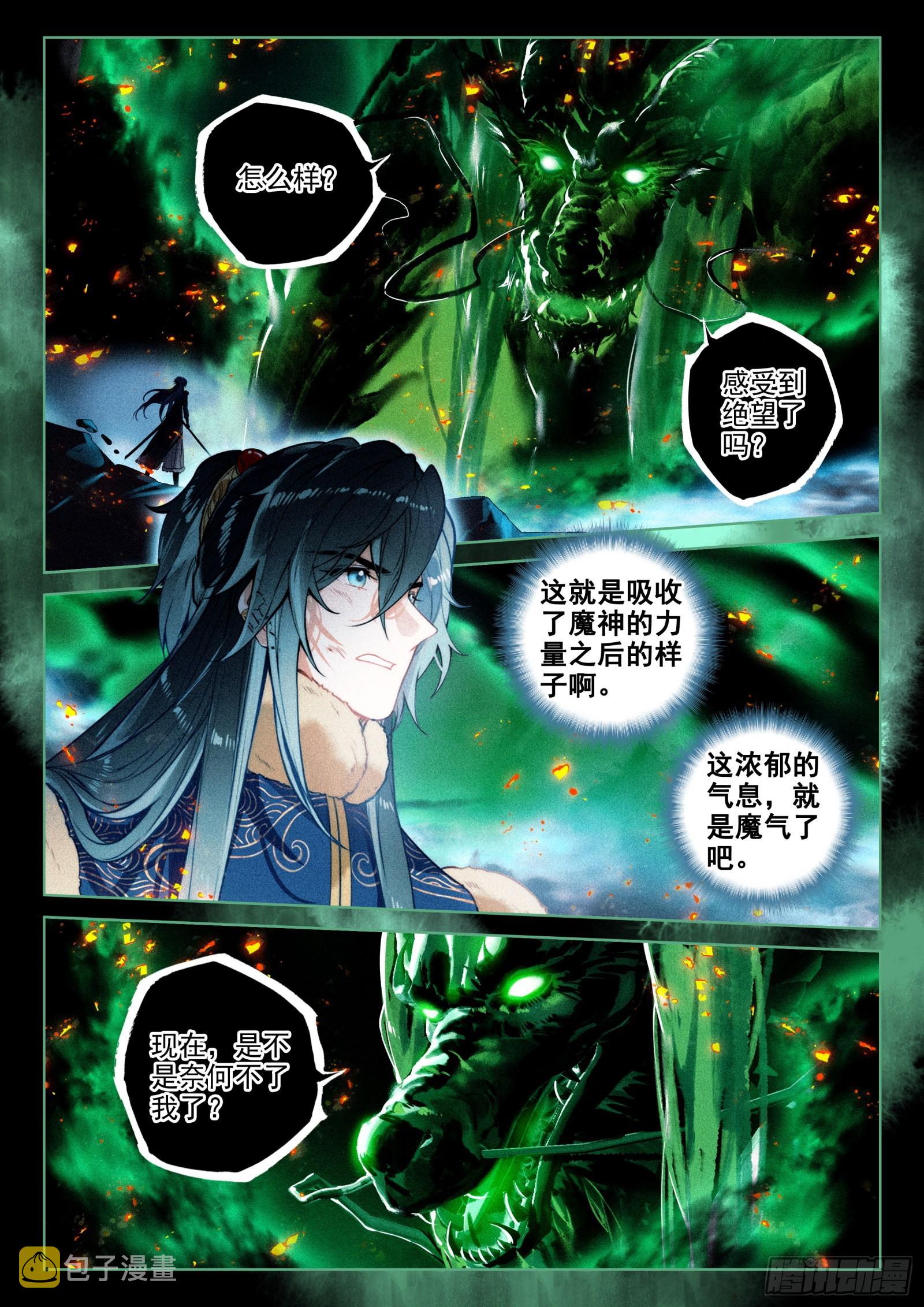 60 灭魔神（上）1