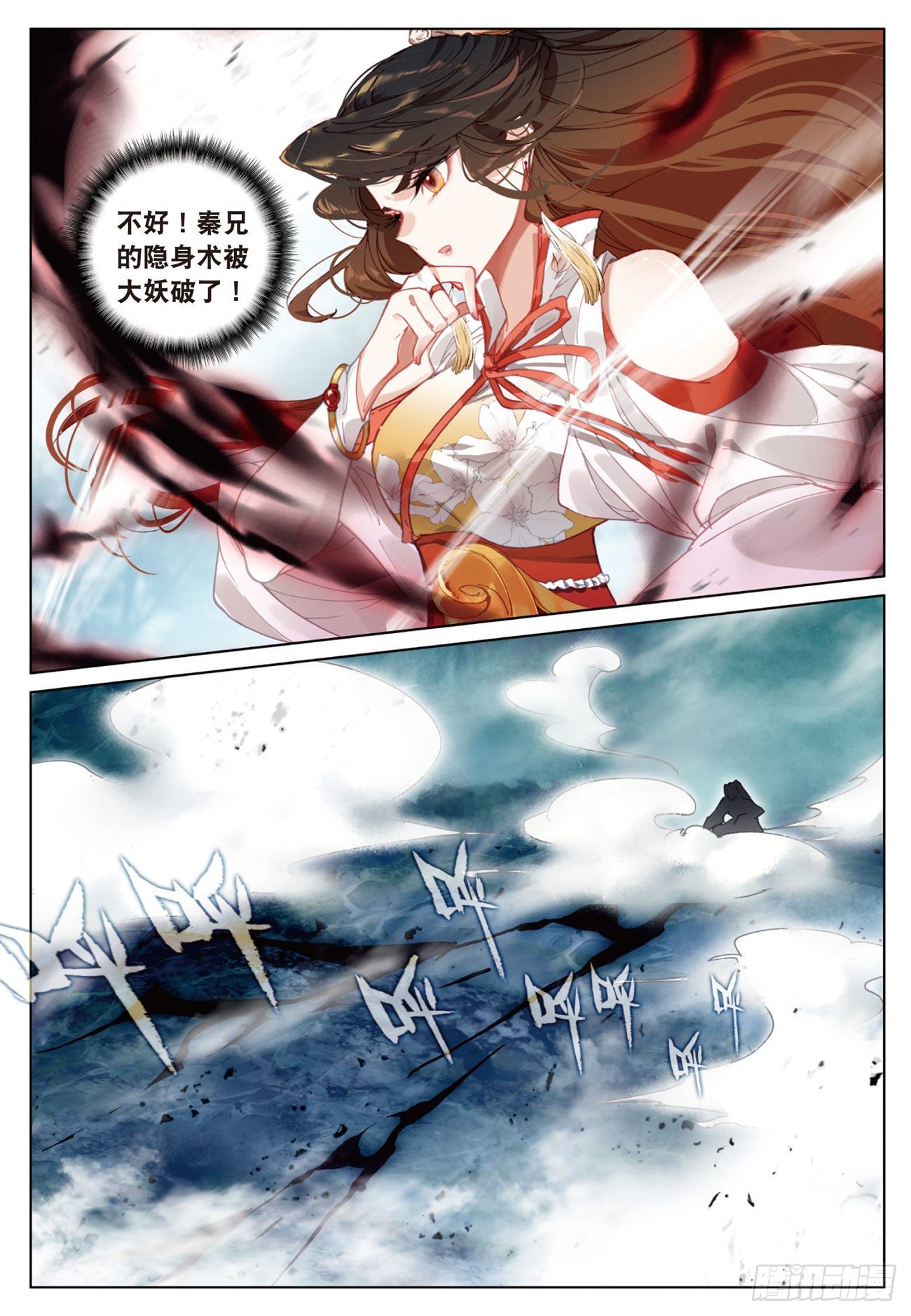 16 一触即发（下）9
