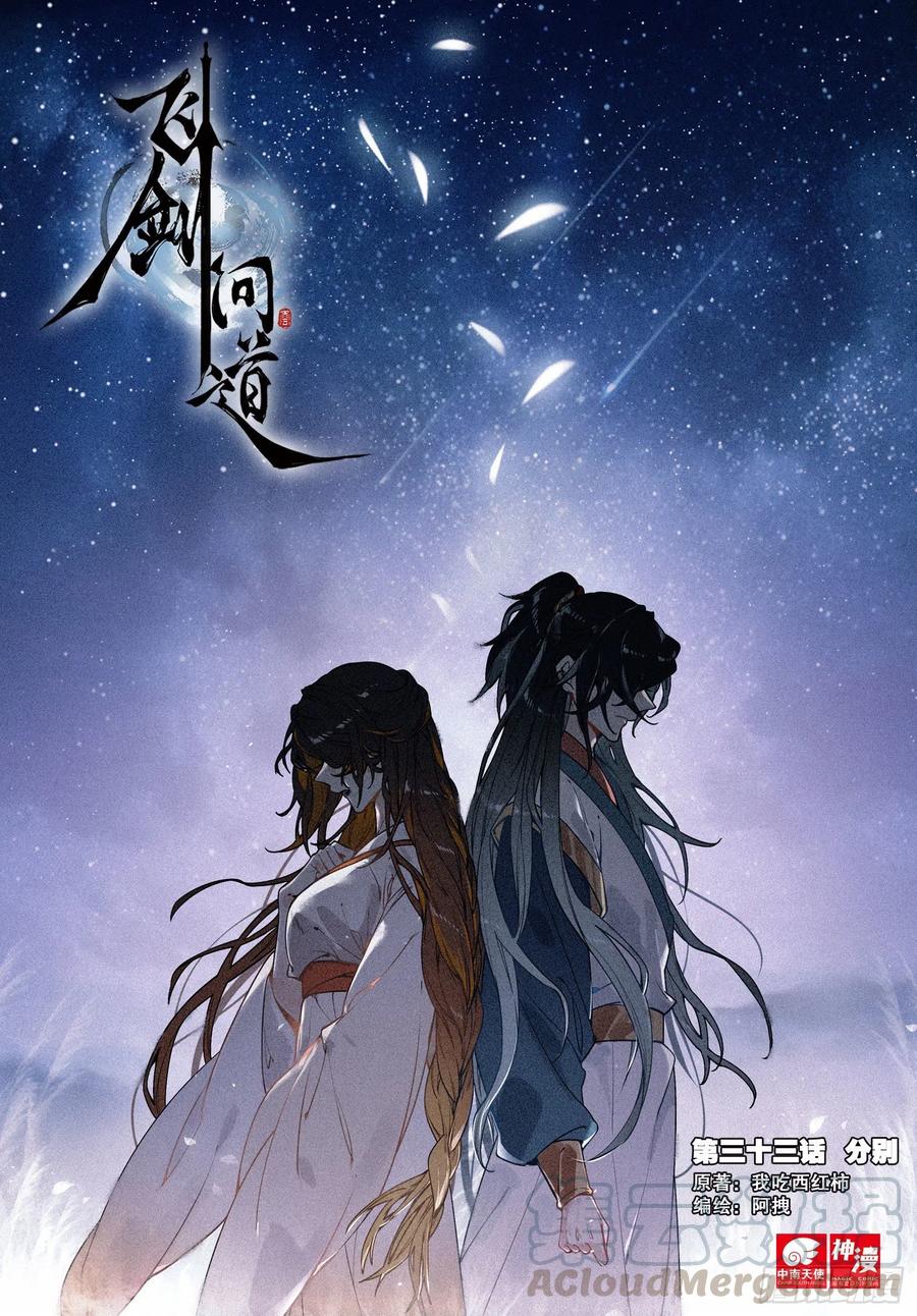33 分别（上）0