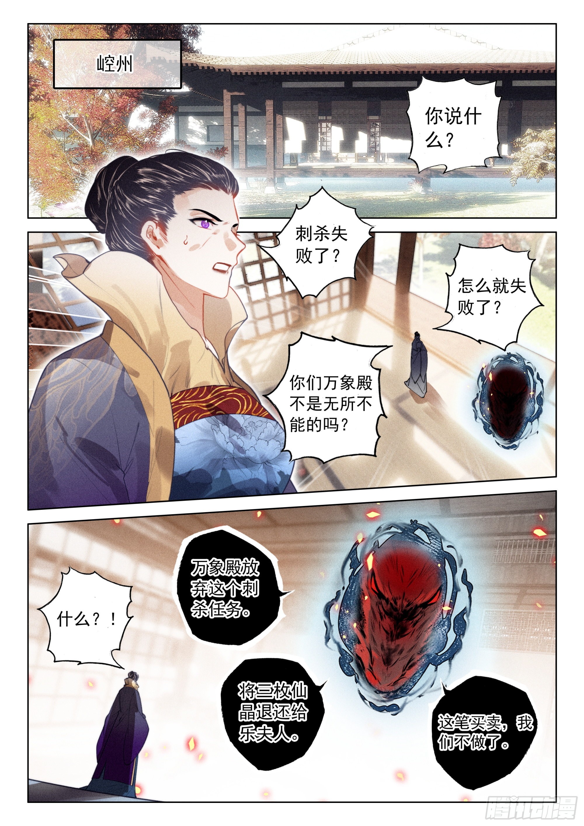 61 第六块符牌（上）5