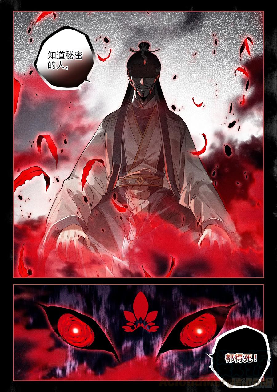 40 请君入瓮（下）11