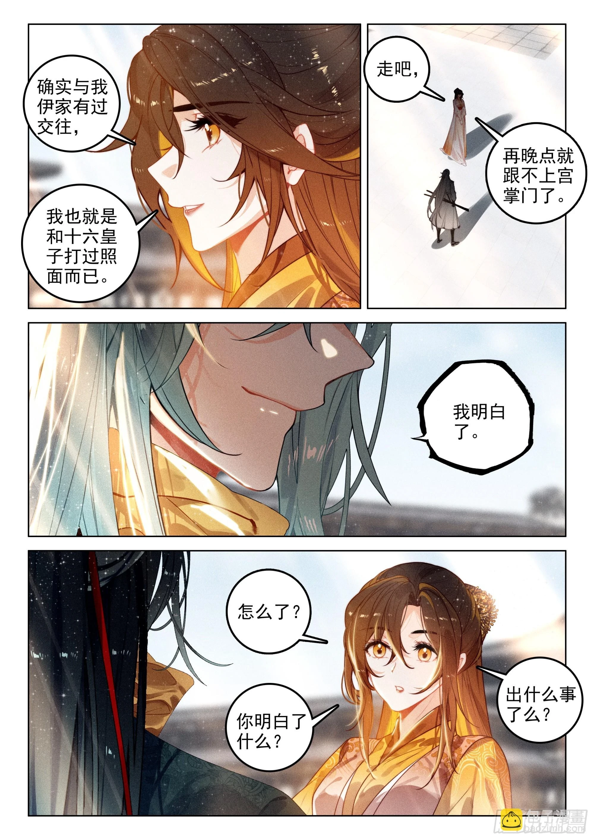 65 洞府开（上）10
