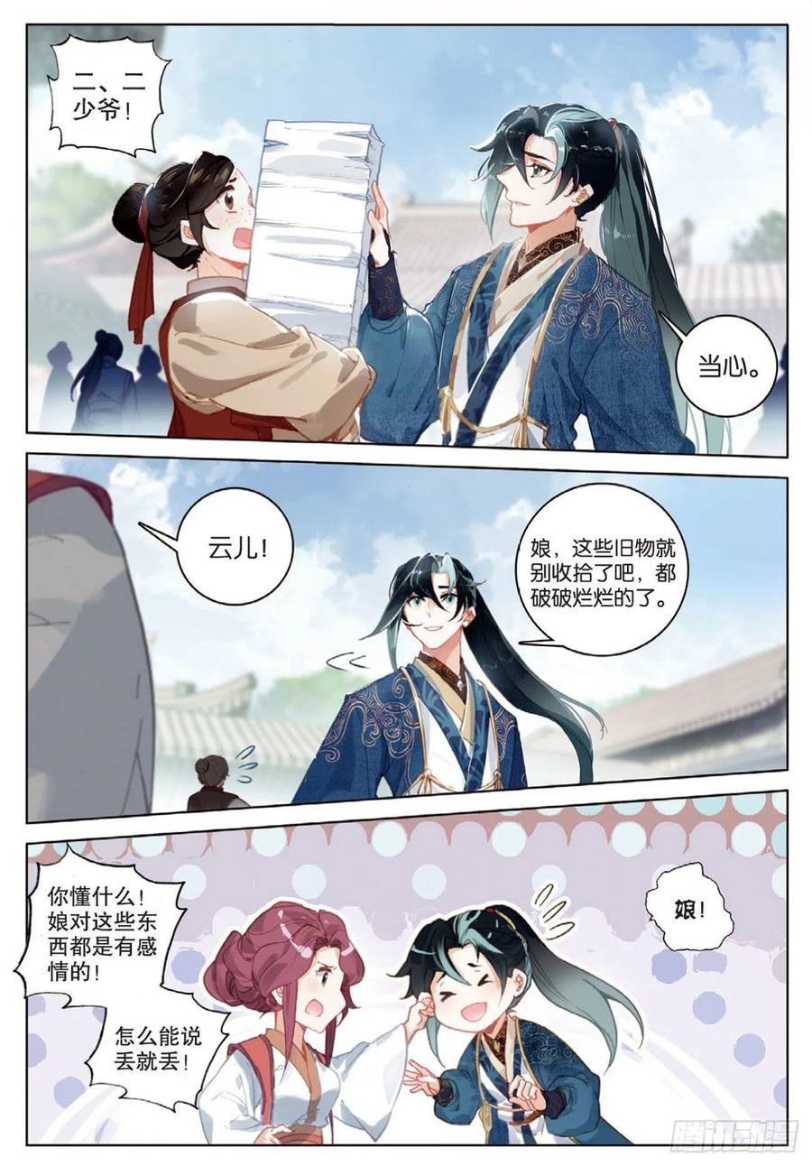 29 见面（上）9