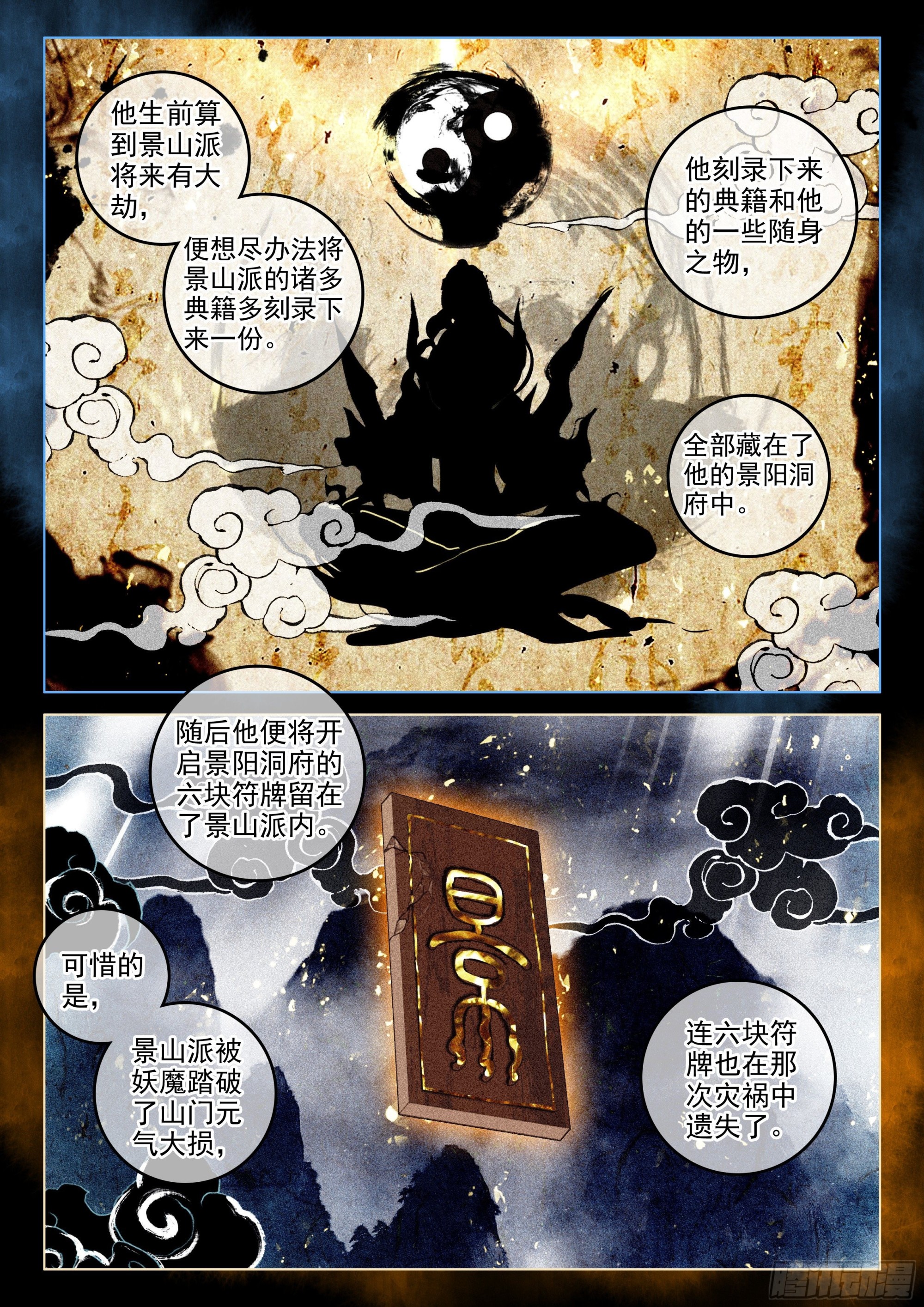 56 设局（上）9