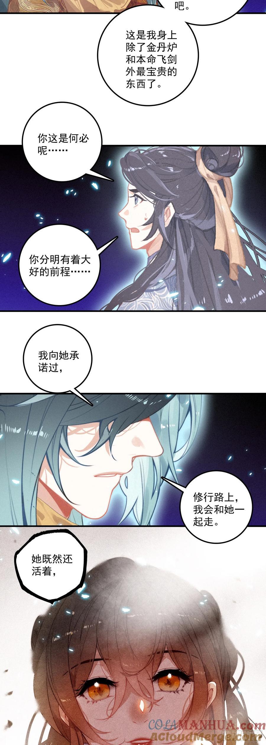 76 再会10