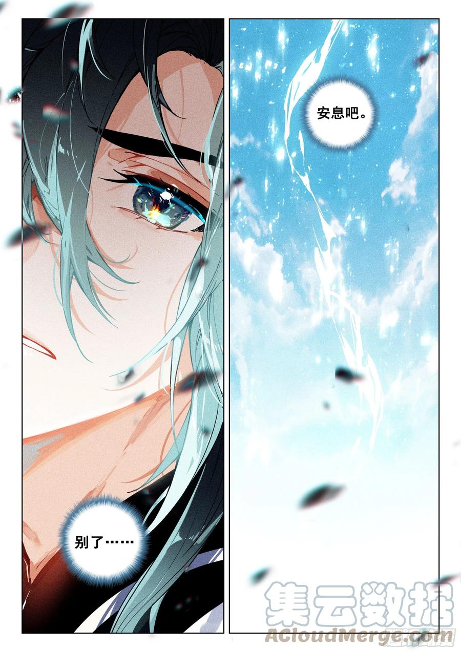 44 巡天使（下）11