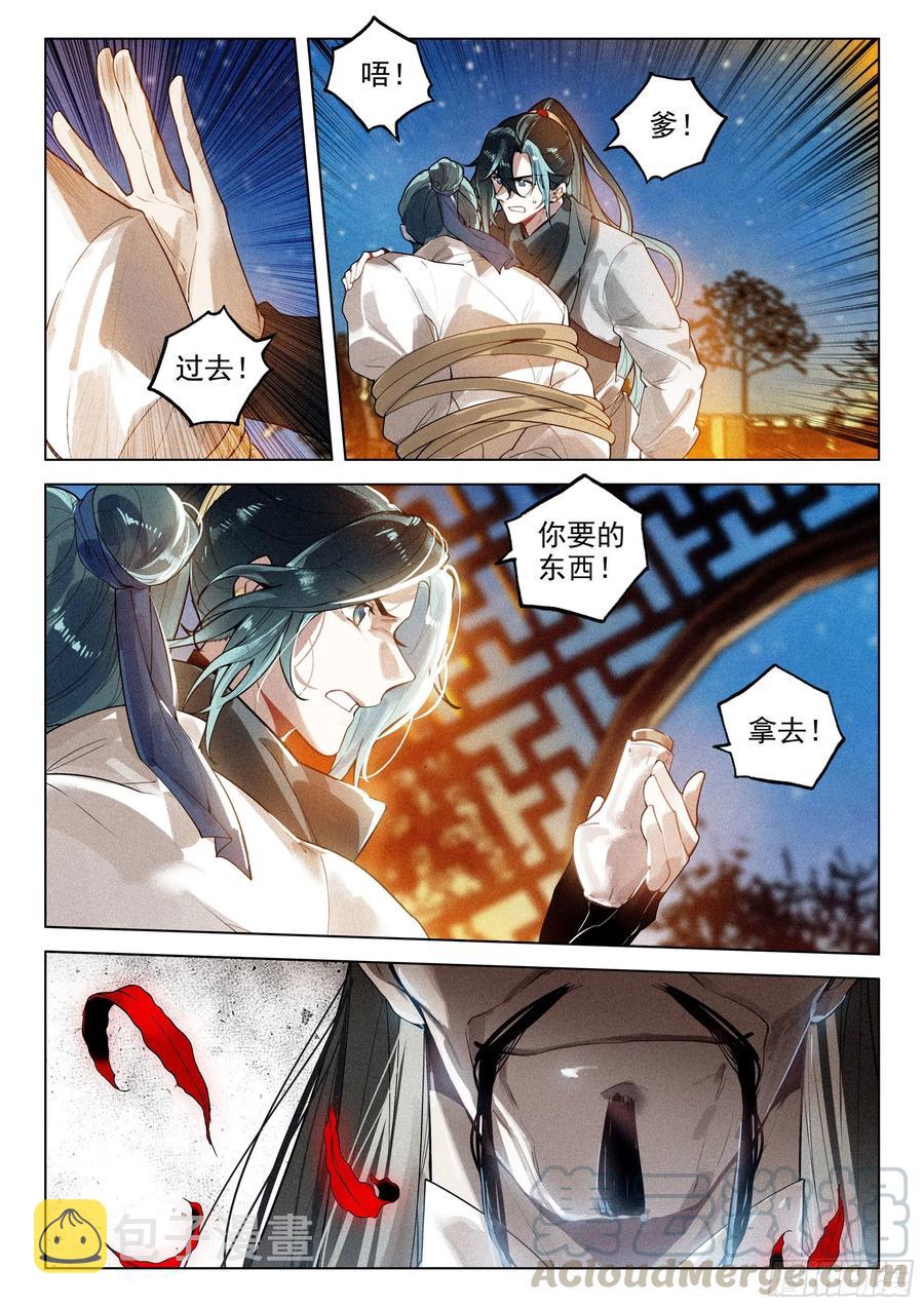 40 请君入瓮（下）9