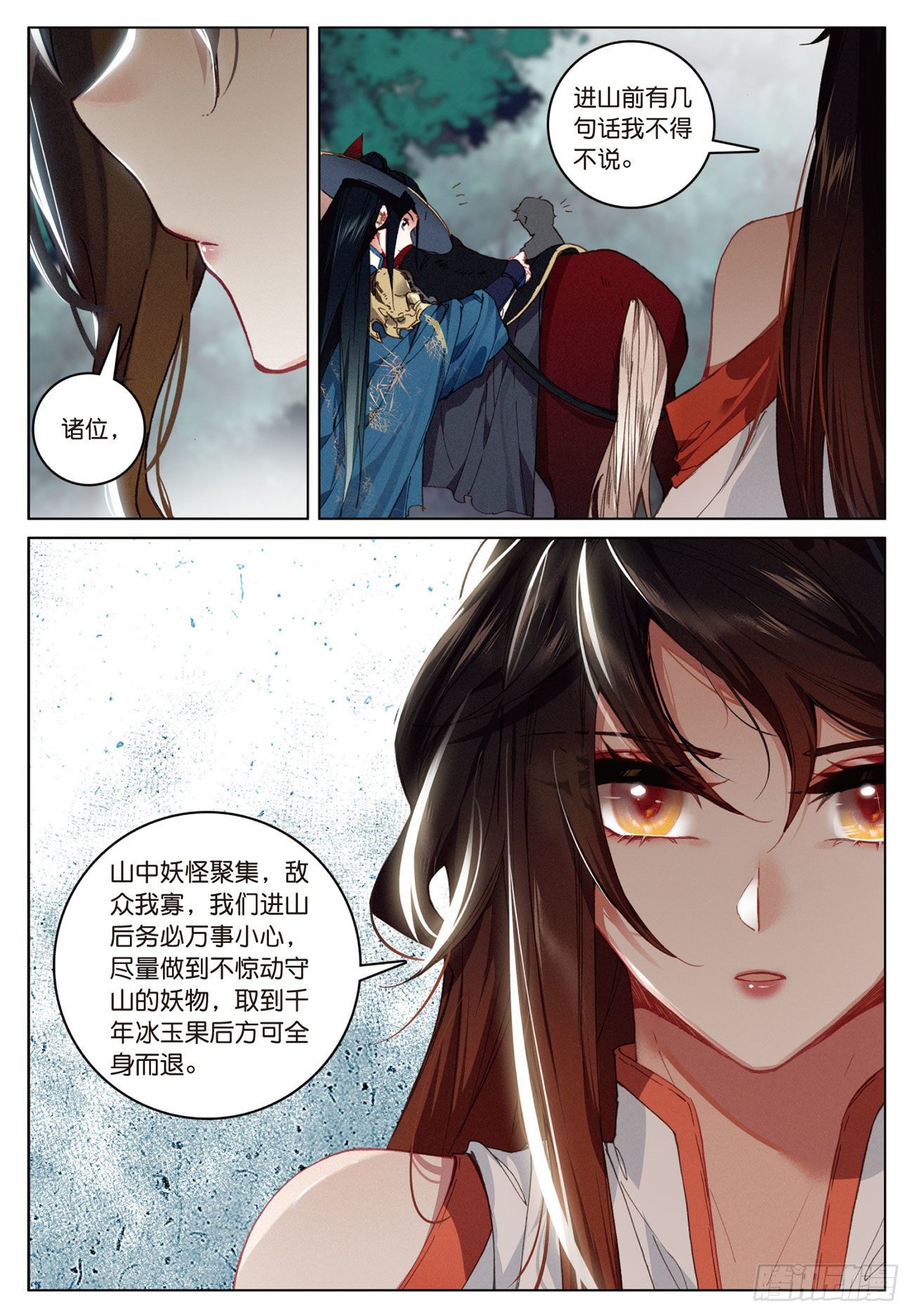 15 苍牙山（上）5
