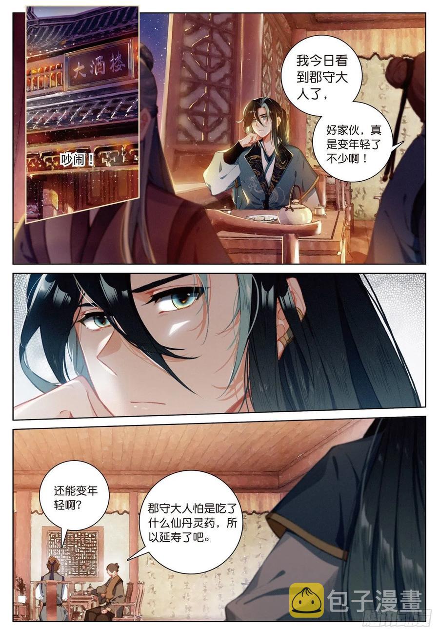 22 抉择（上）3