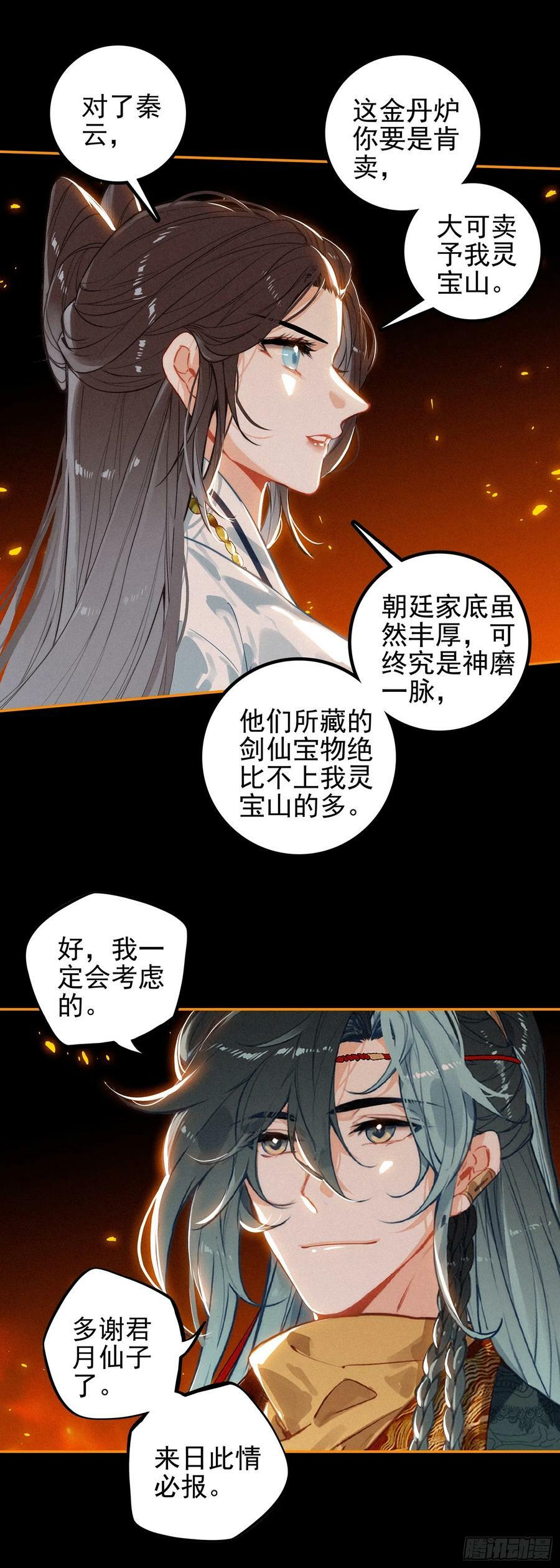 74 新阵法9