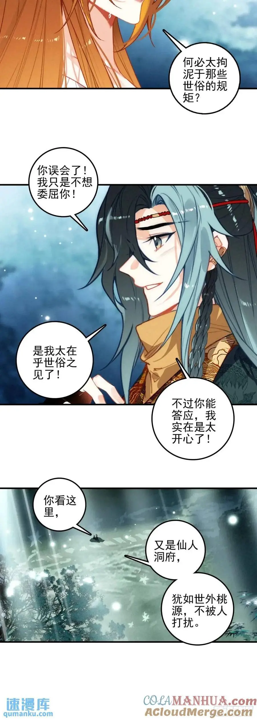 79 成亲11