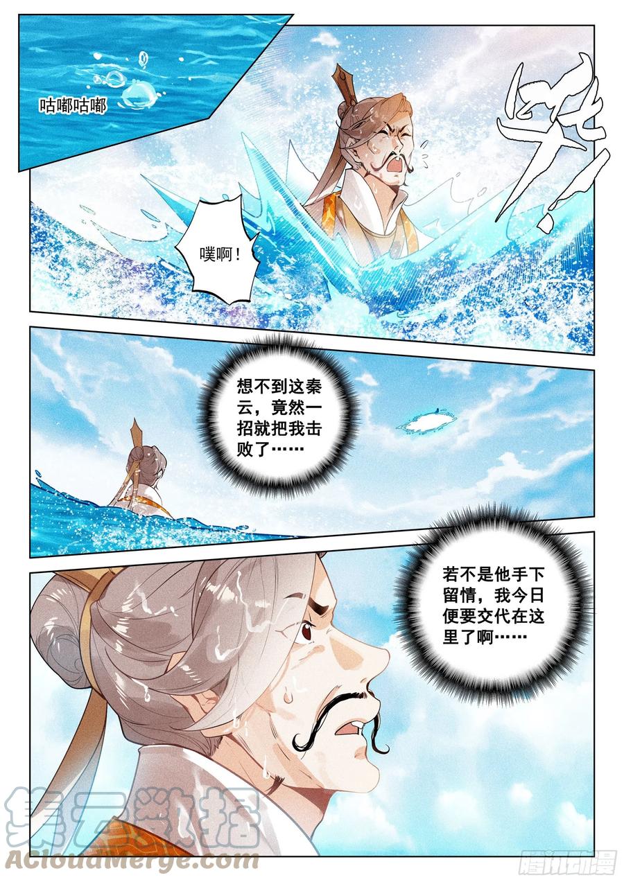 43 逃亡（上）8