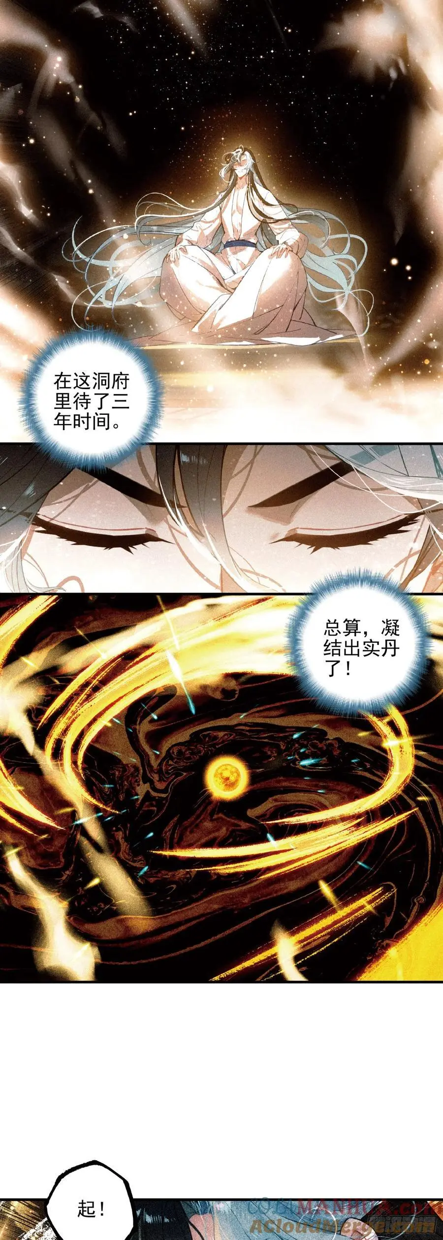 80 出阵6
