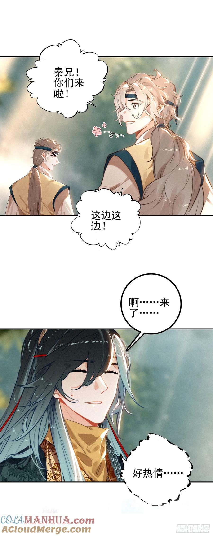 74 新阵法16
