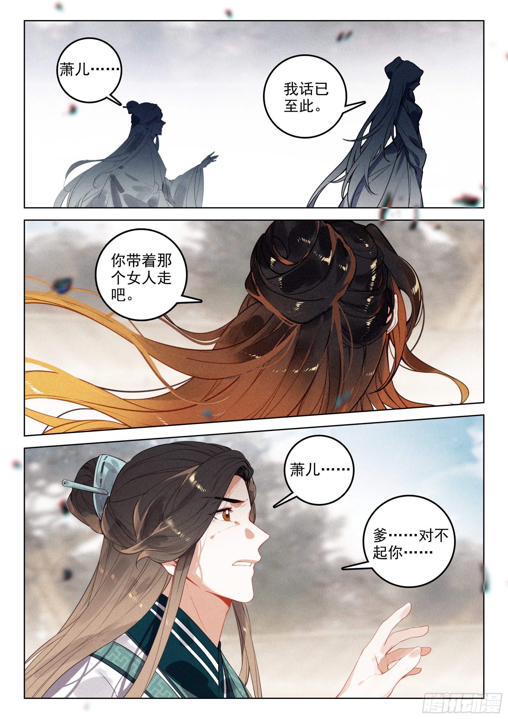 51 了结（下）2