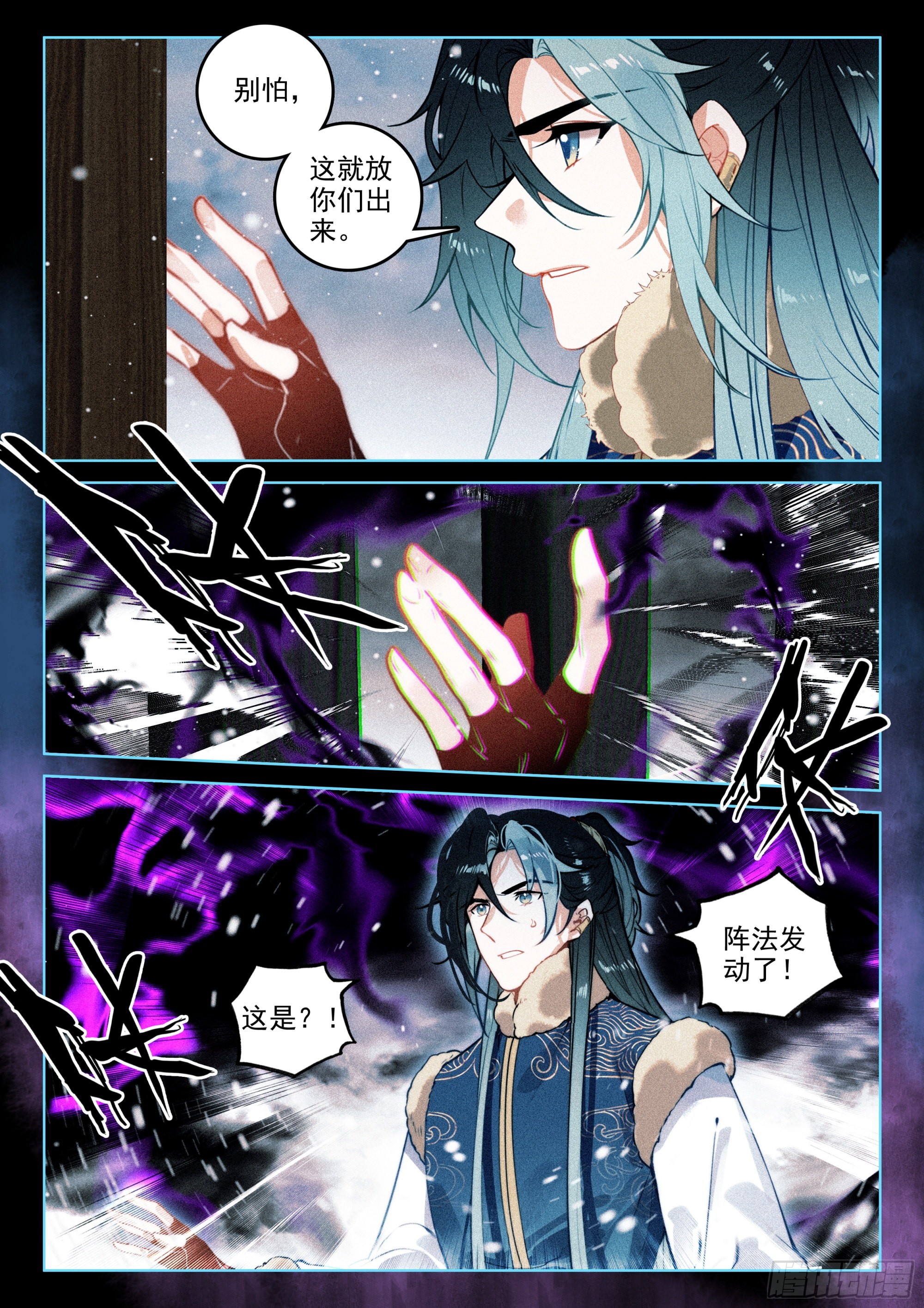 57 三妖王（上）7