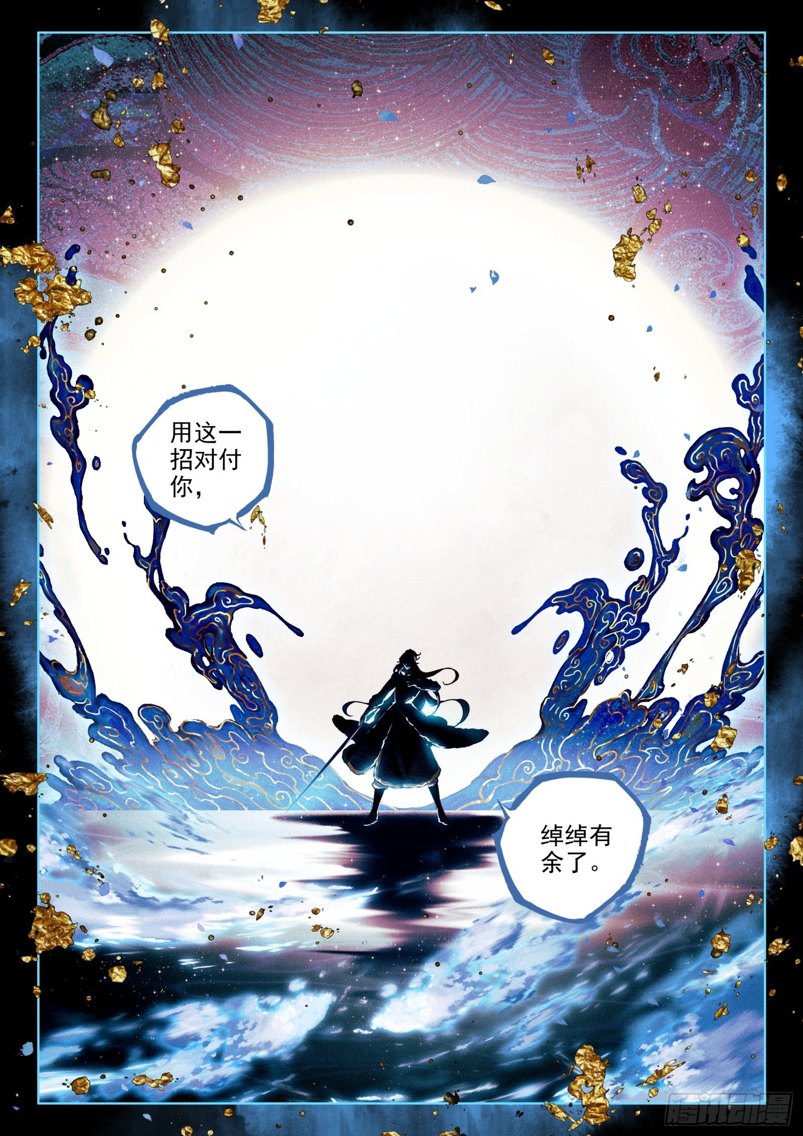 60 灭魔神（上）5