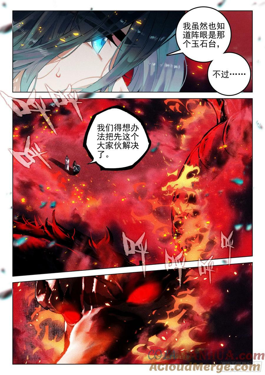 70 破阵（下）9