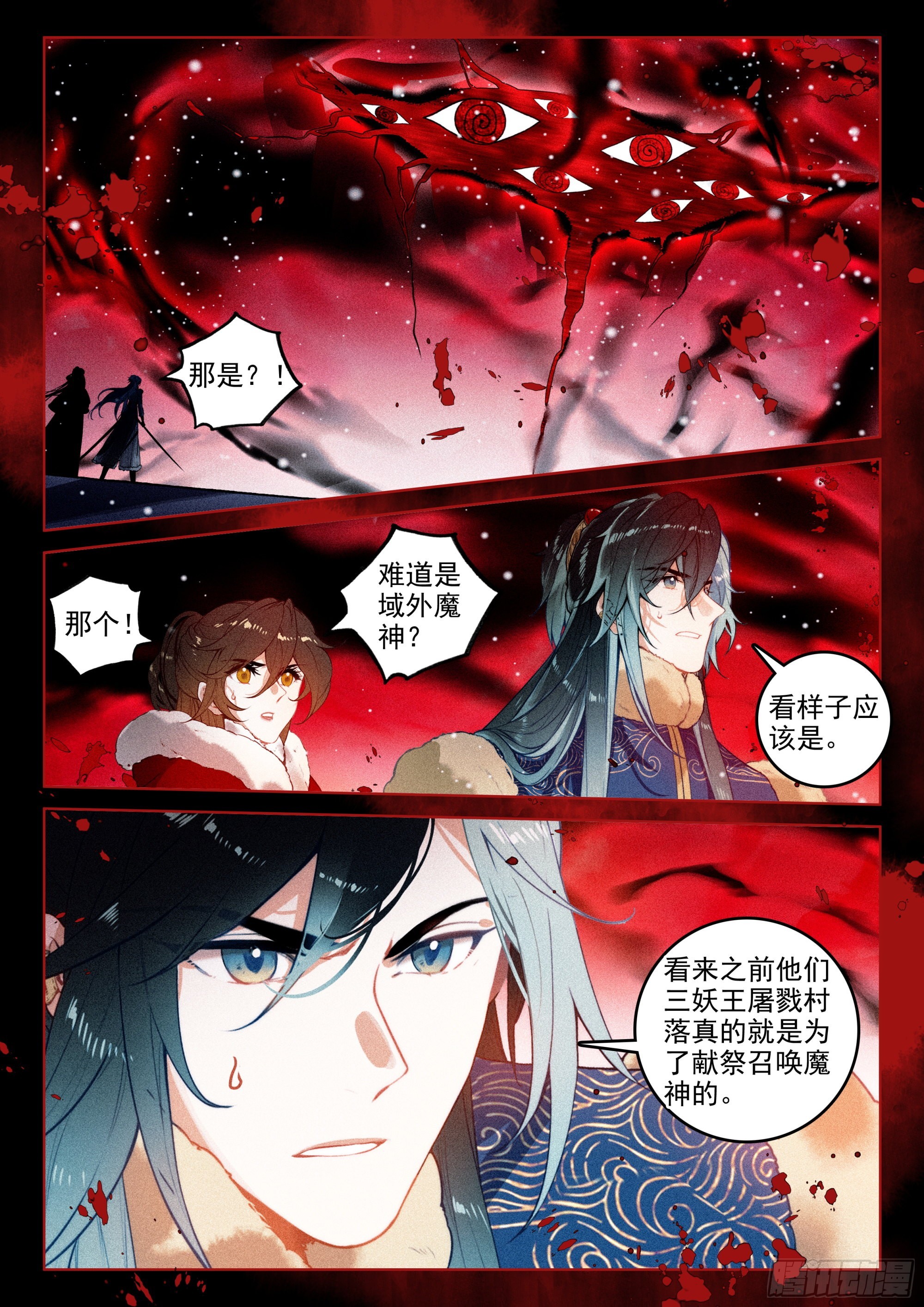 59 域外魔神（下）0
