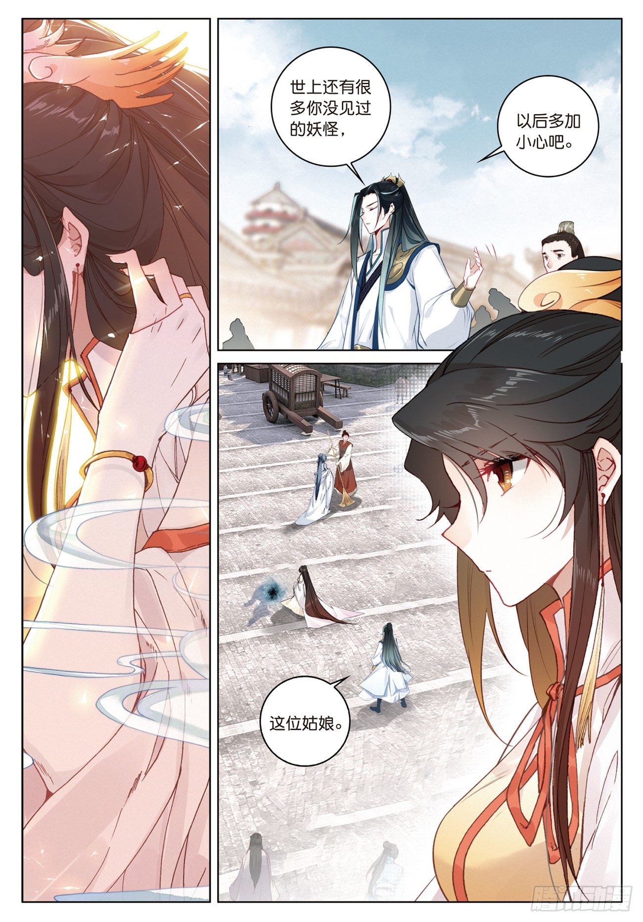 11 初见（上）3
