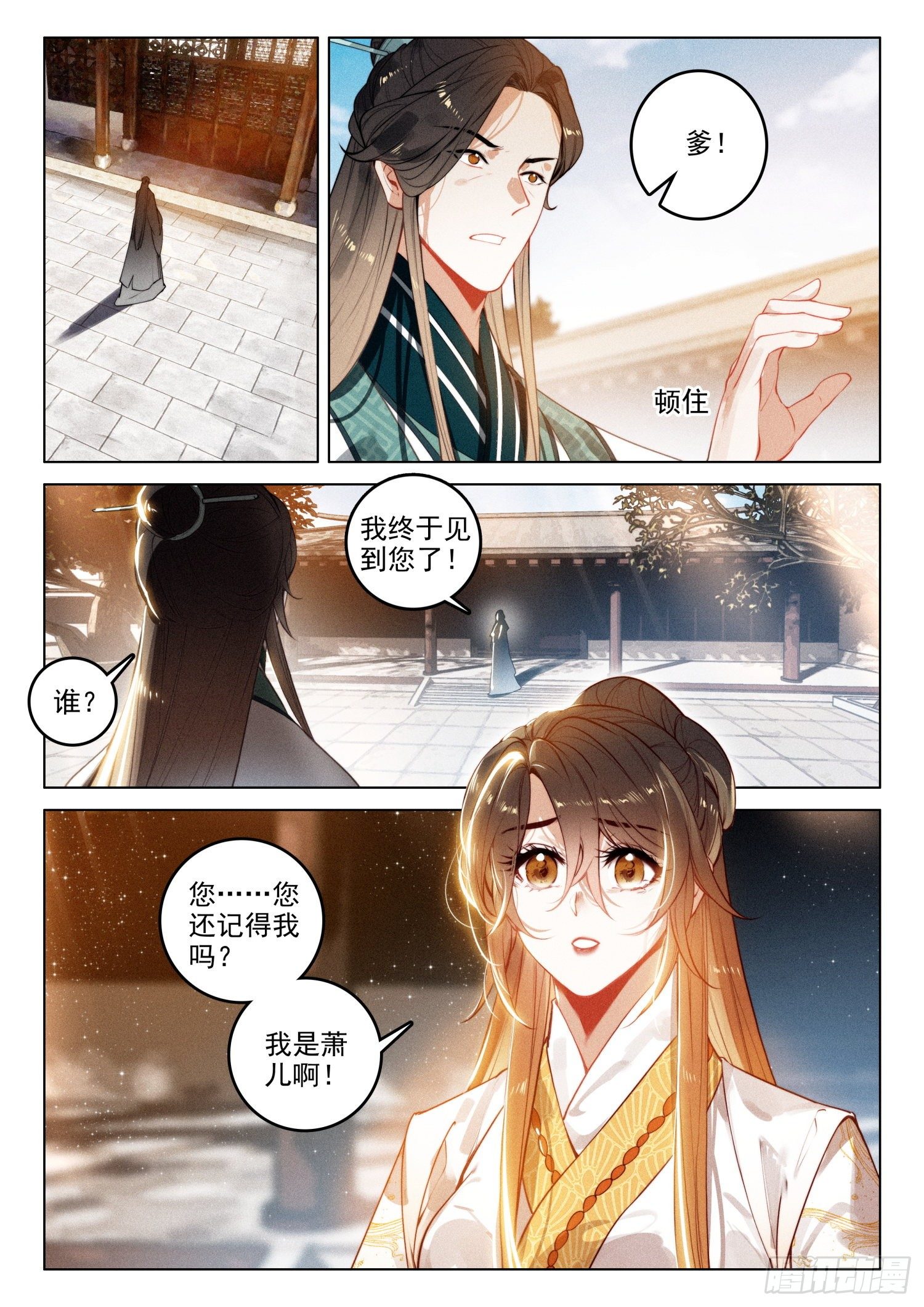 49 父亲（上）5