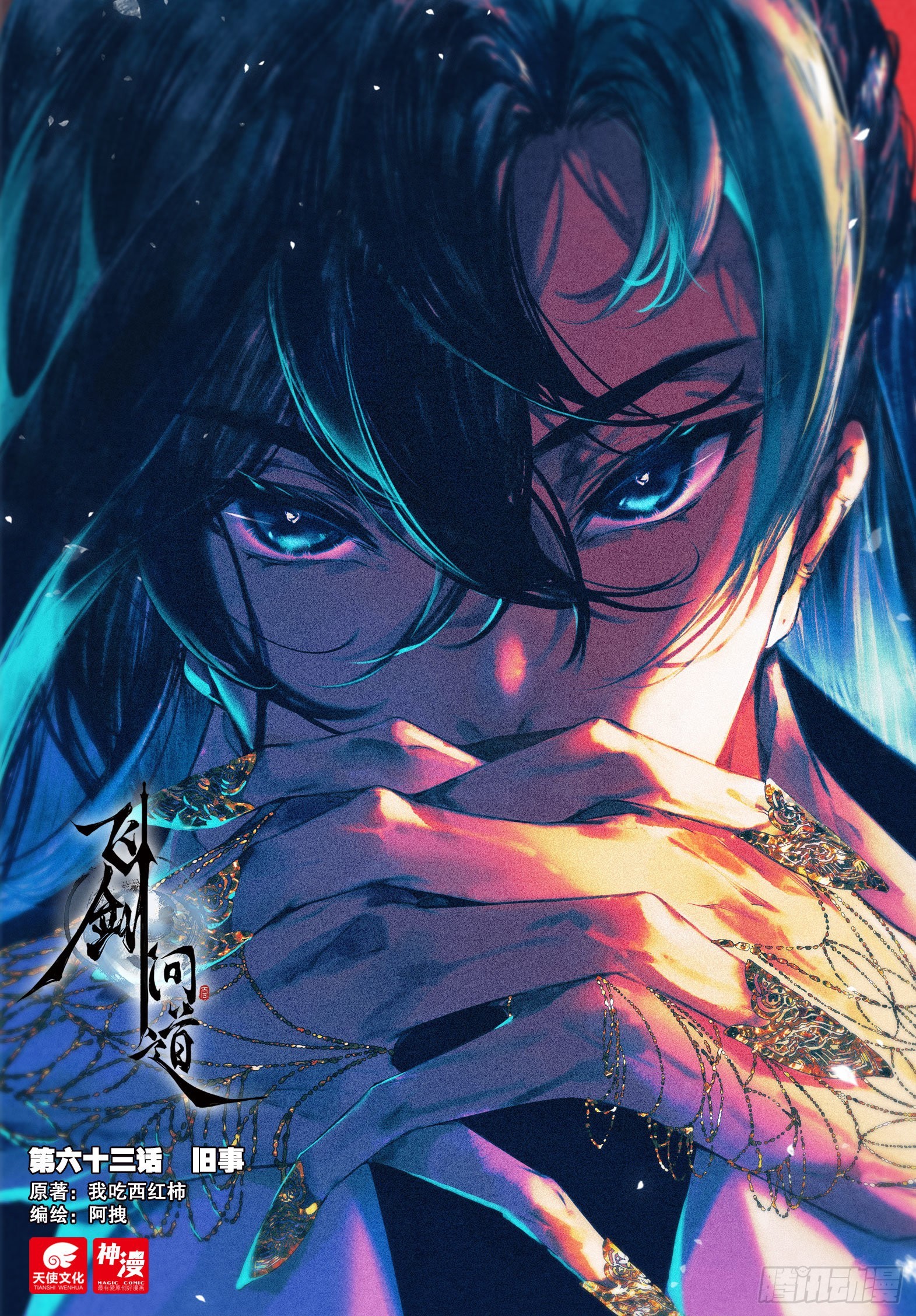 63 旧事（上）0