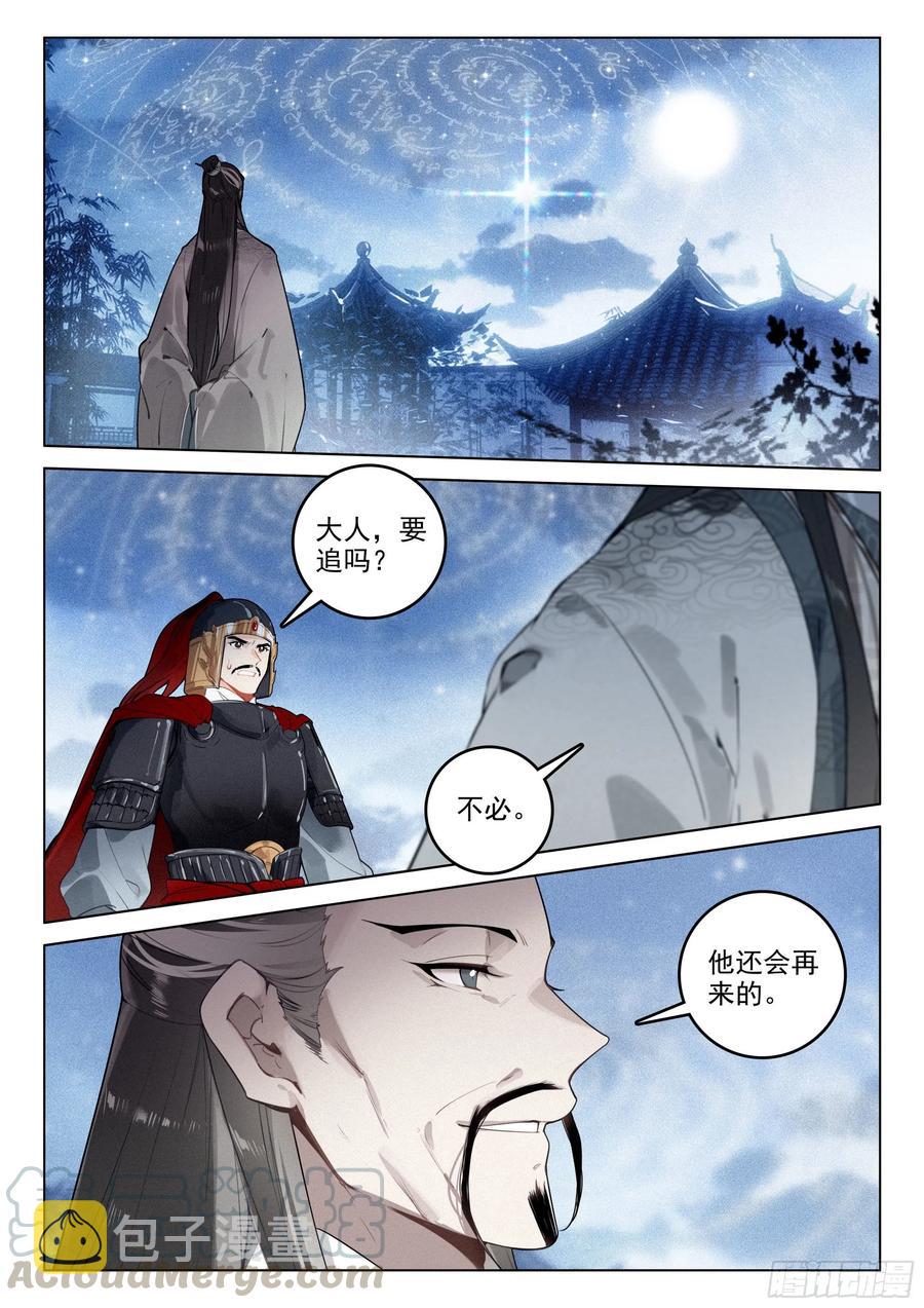 38 劫狱（下）10