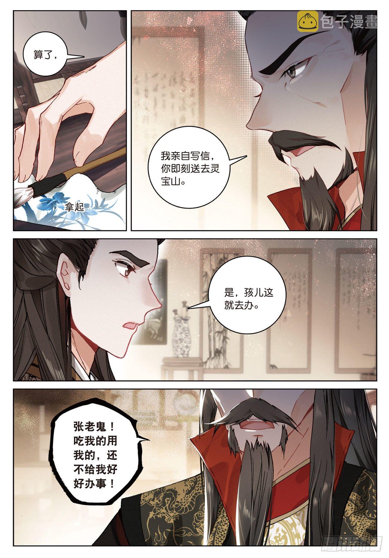 11 初见（下）3