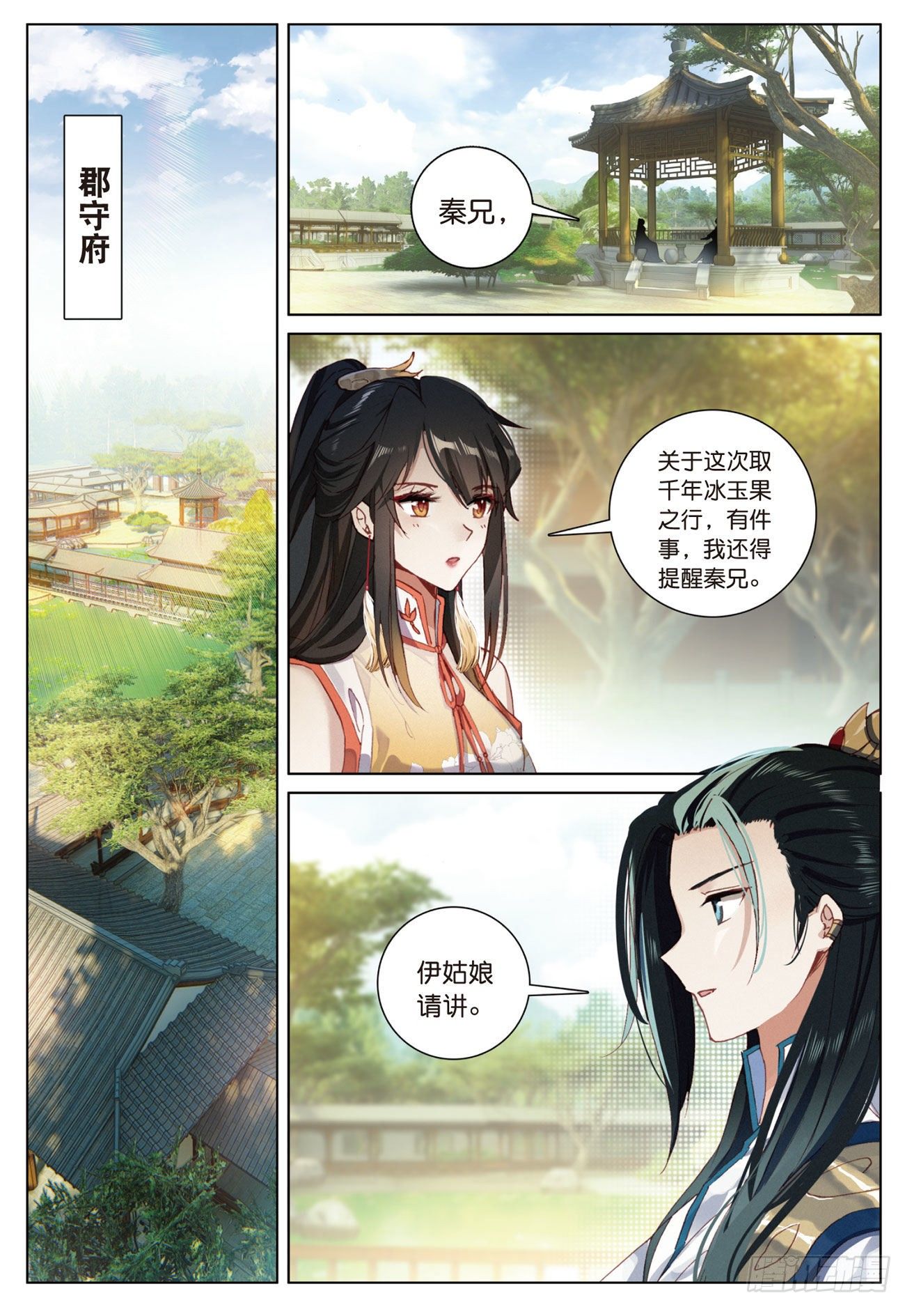 12 同行者（上）1