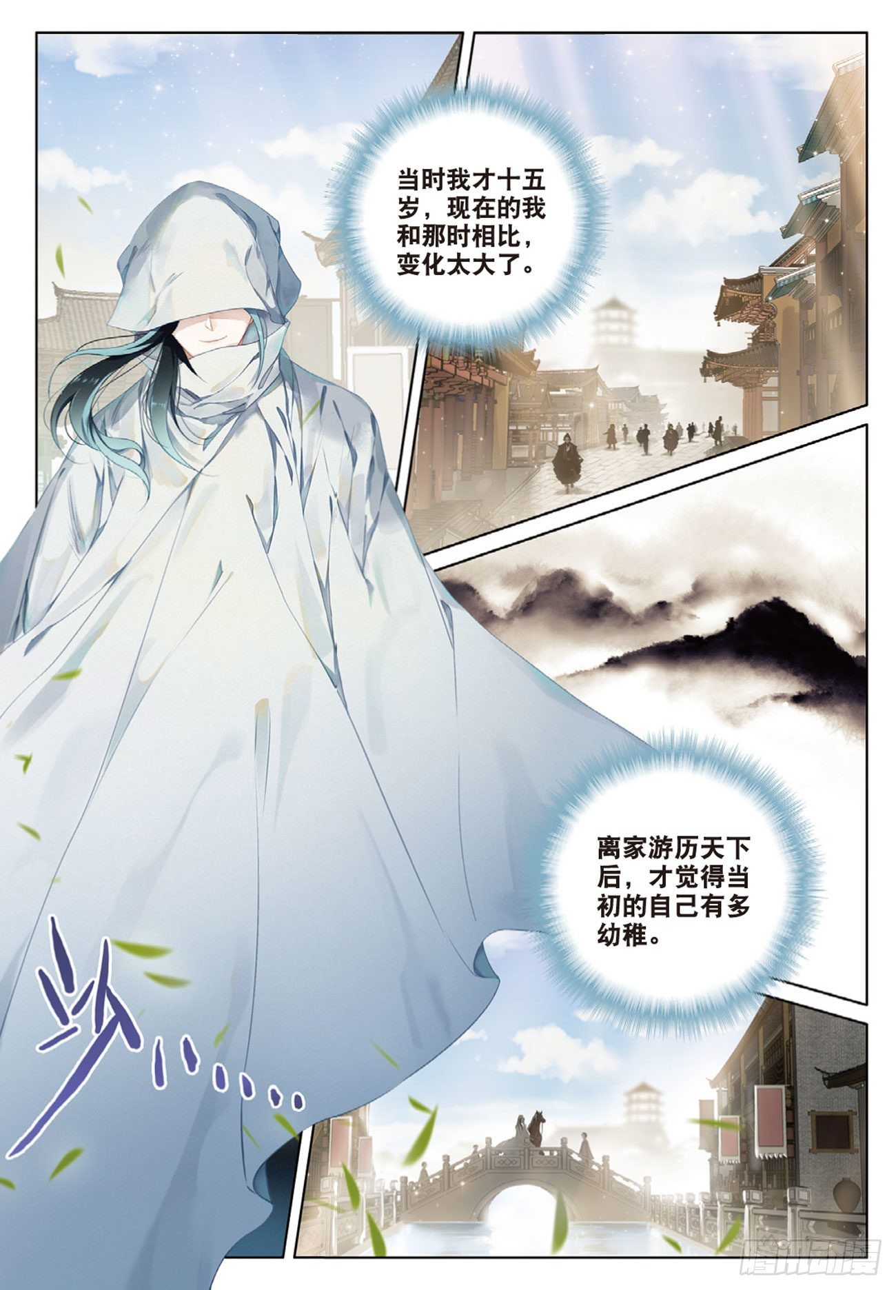 1 异状（上）3