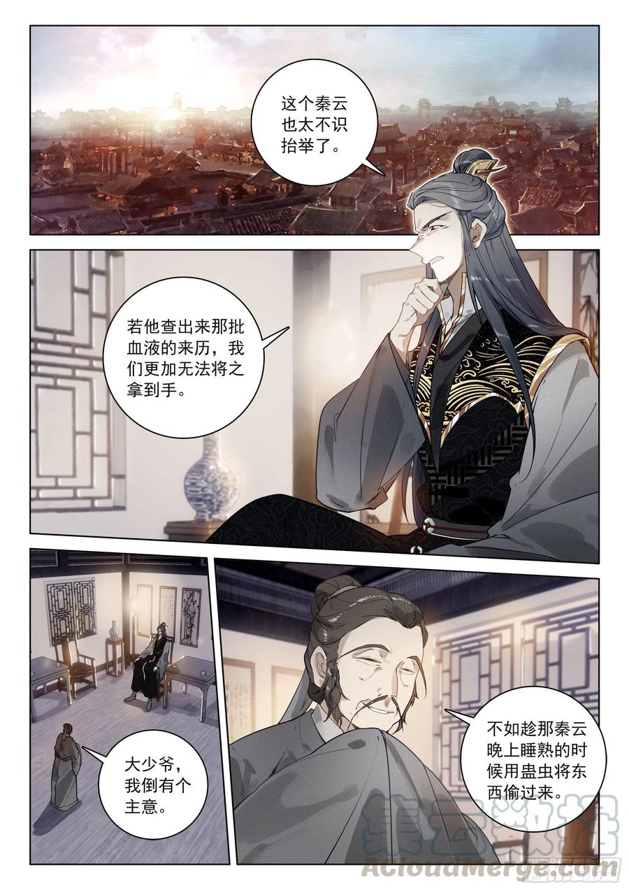 32 针锋相对（上）11